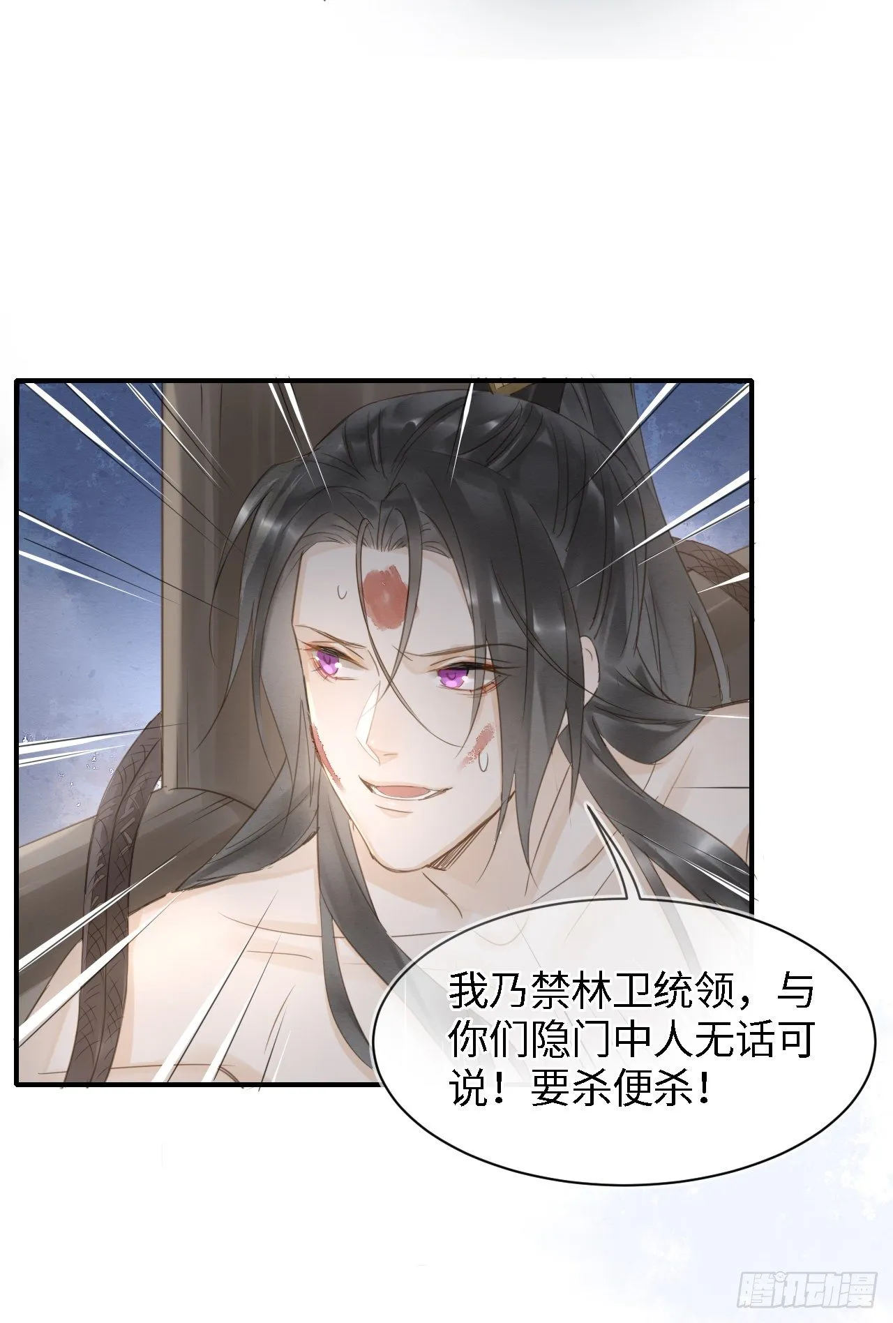 022 宋祈潜入皇宫欲意何为？ 第32页