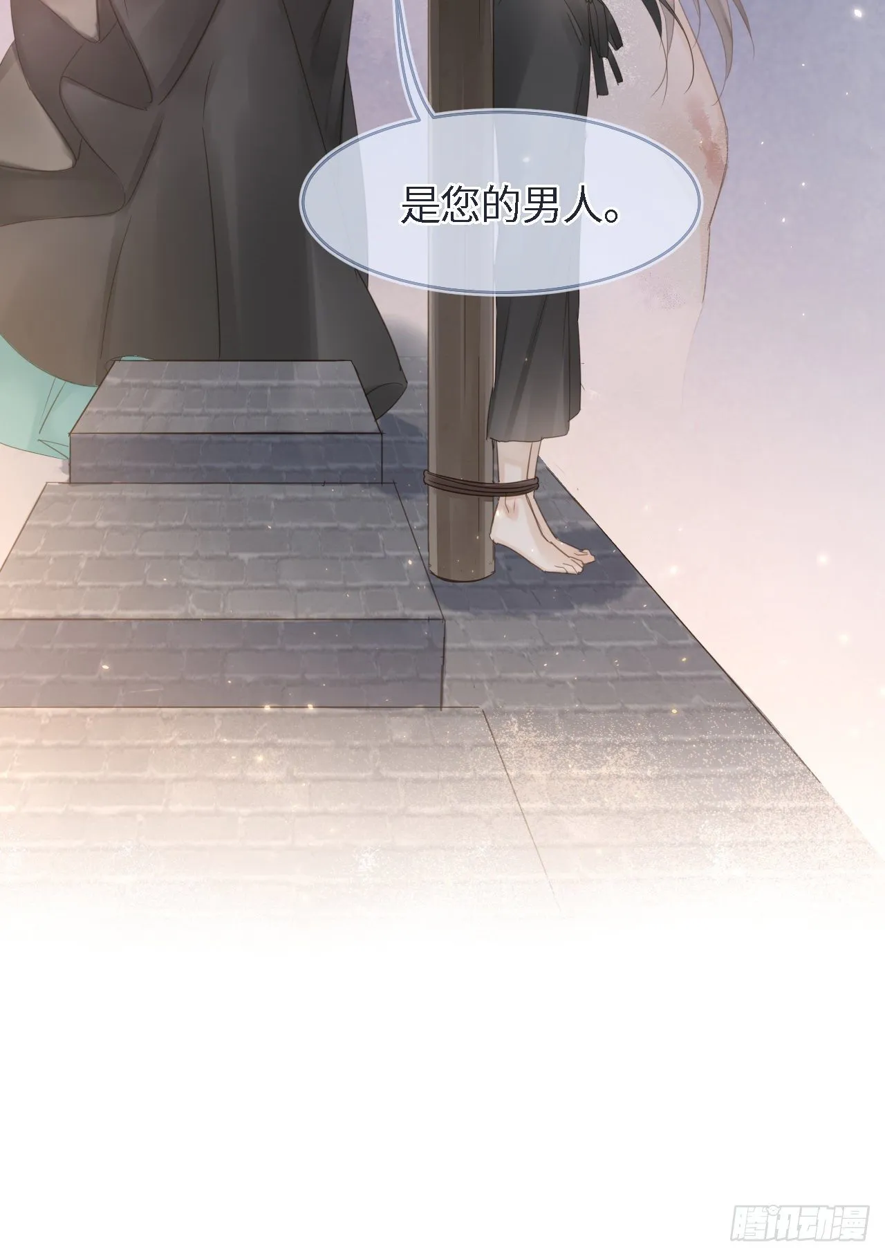 022 宋祈潜入皇宫欲意何为？ 第37页