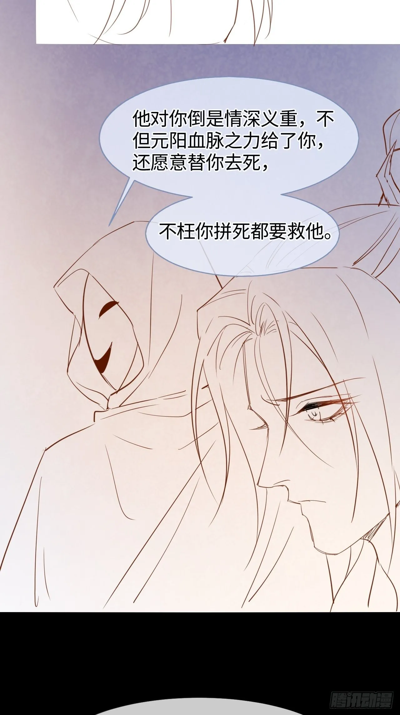 022 宋祈潜入皇宫欲意何为？ 第39页