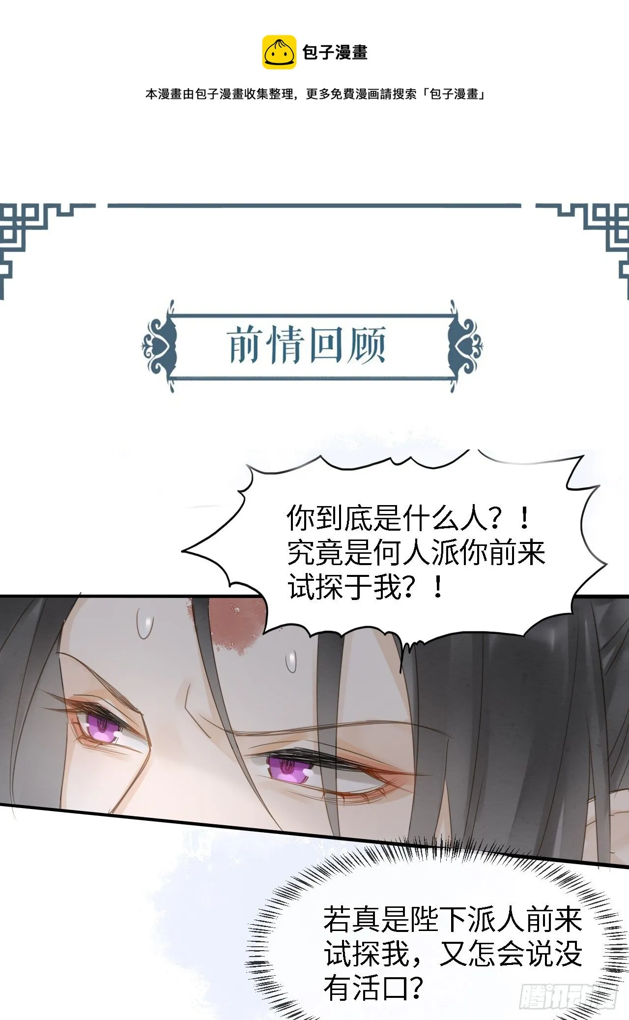 023 宋祈墨野感情升温？ 第1页