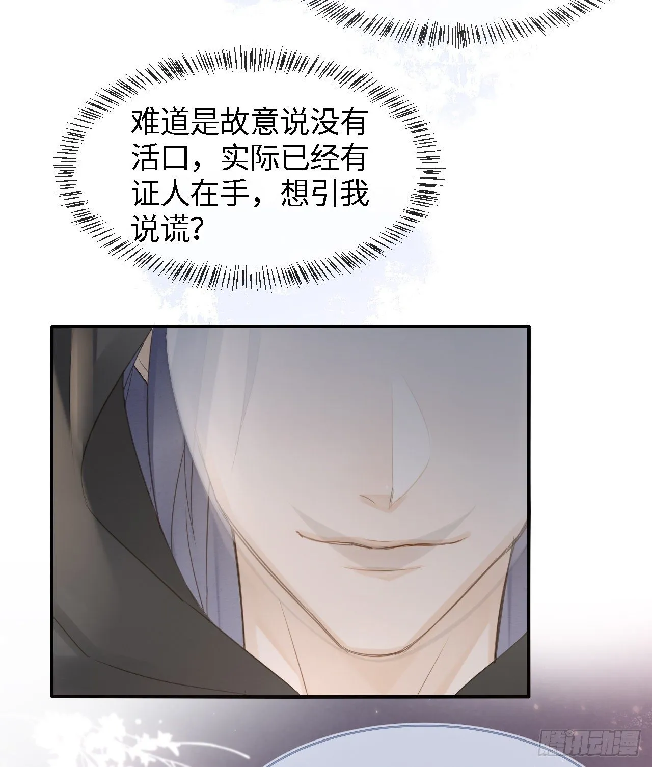023 宋祈墨野感情升温？ 第2页