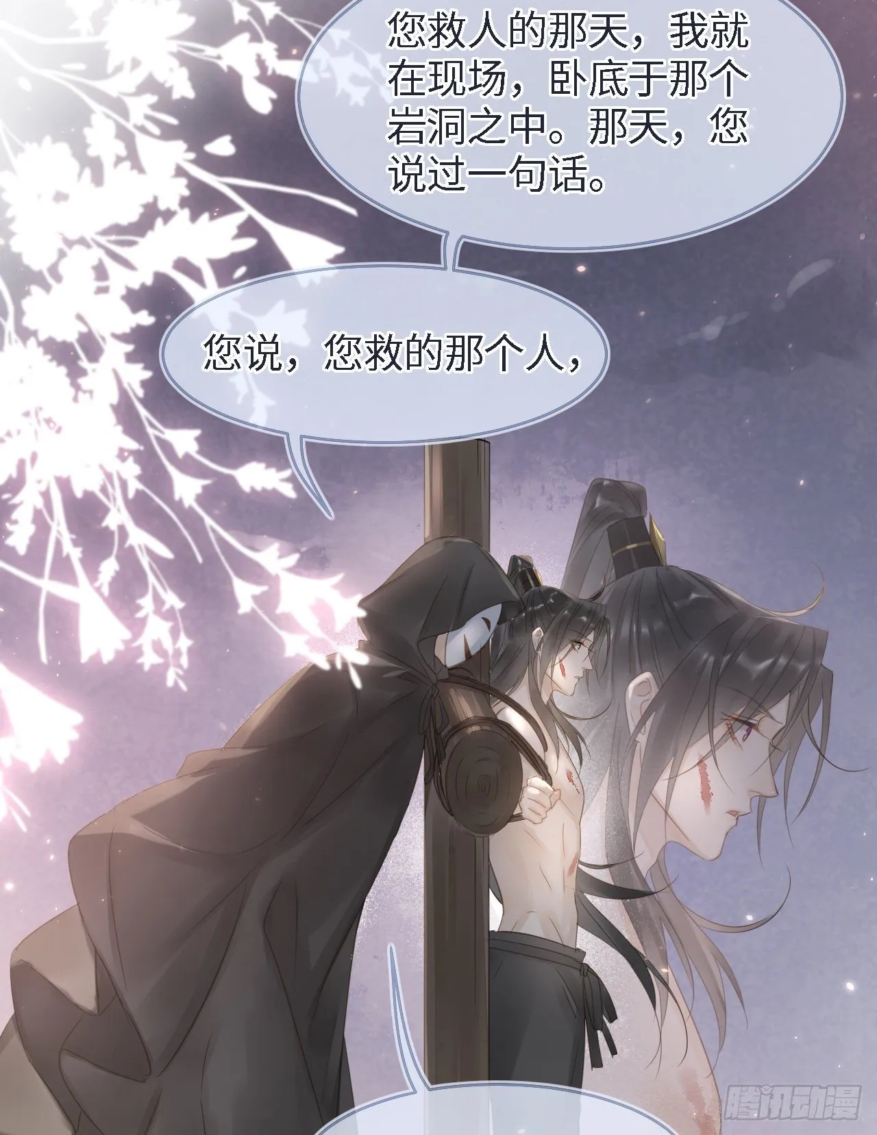 023 宋祈墨野感情升温？ 第3页