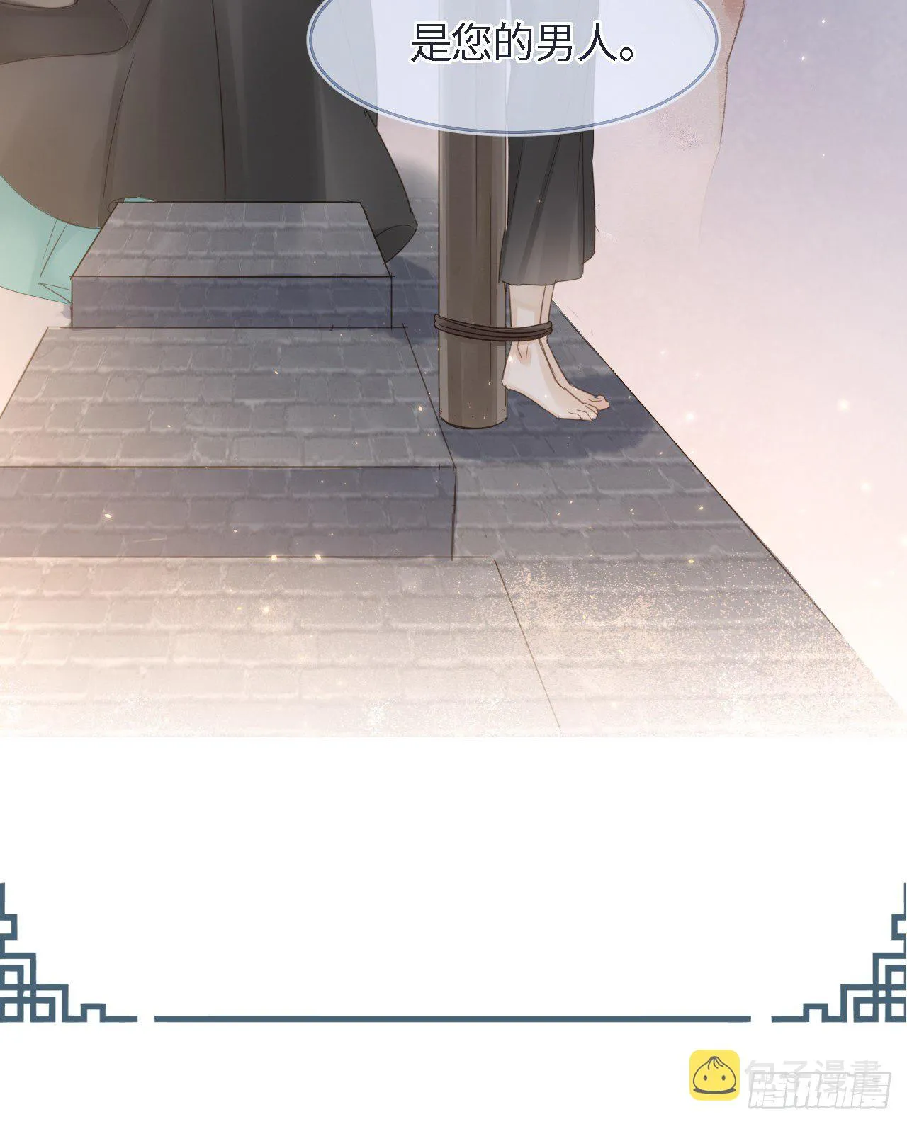 023 宋祈墨野感情升温？ 第4页