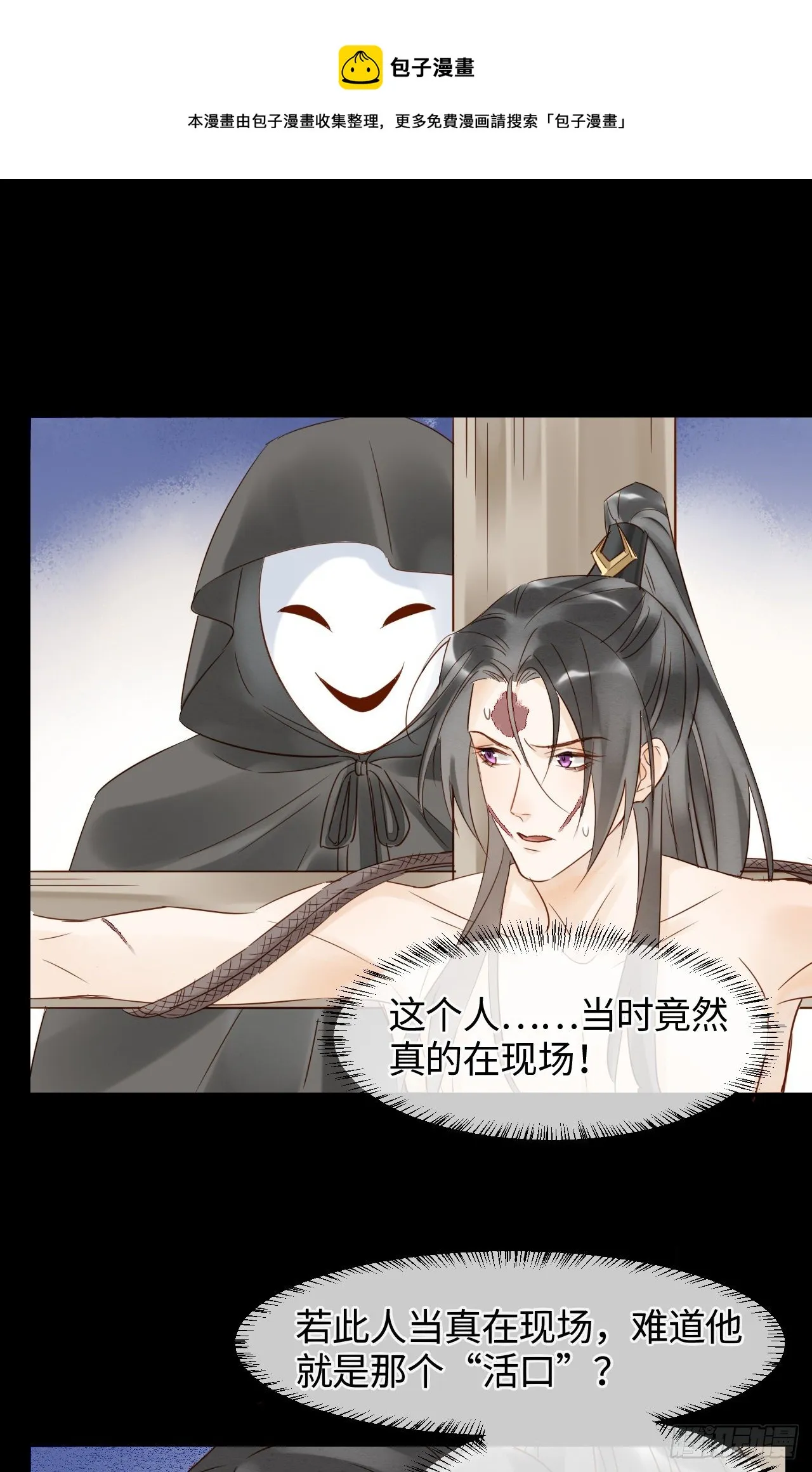 023 宋祈墨野感情升温？ 第8页