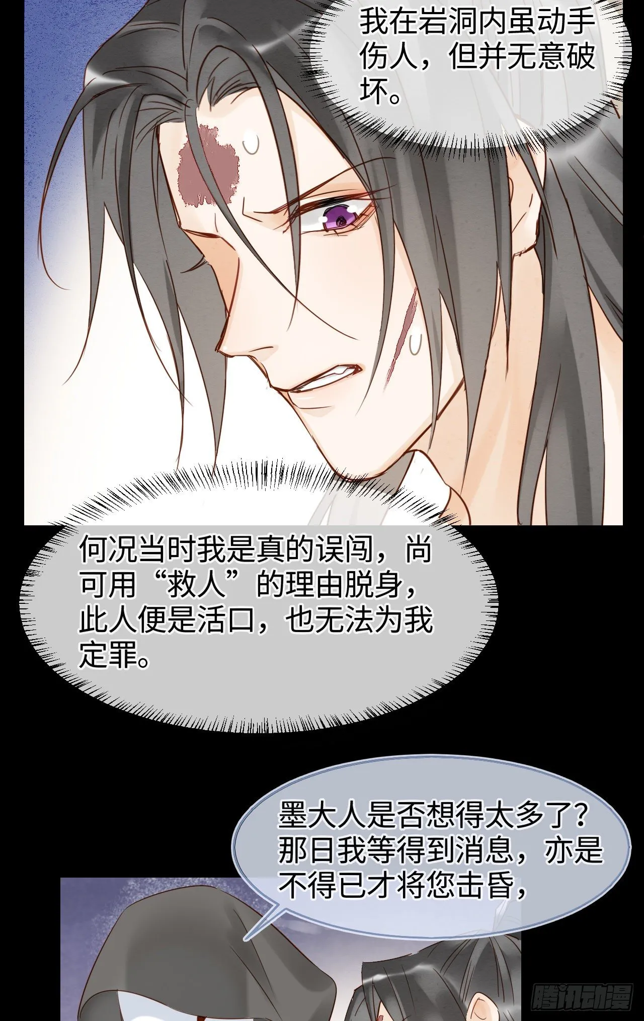 023 宋祈墨野感情升温？ 第9页