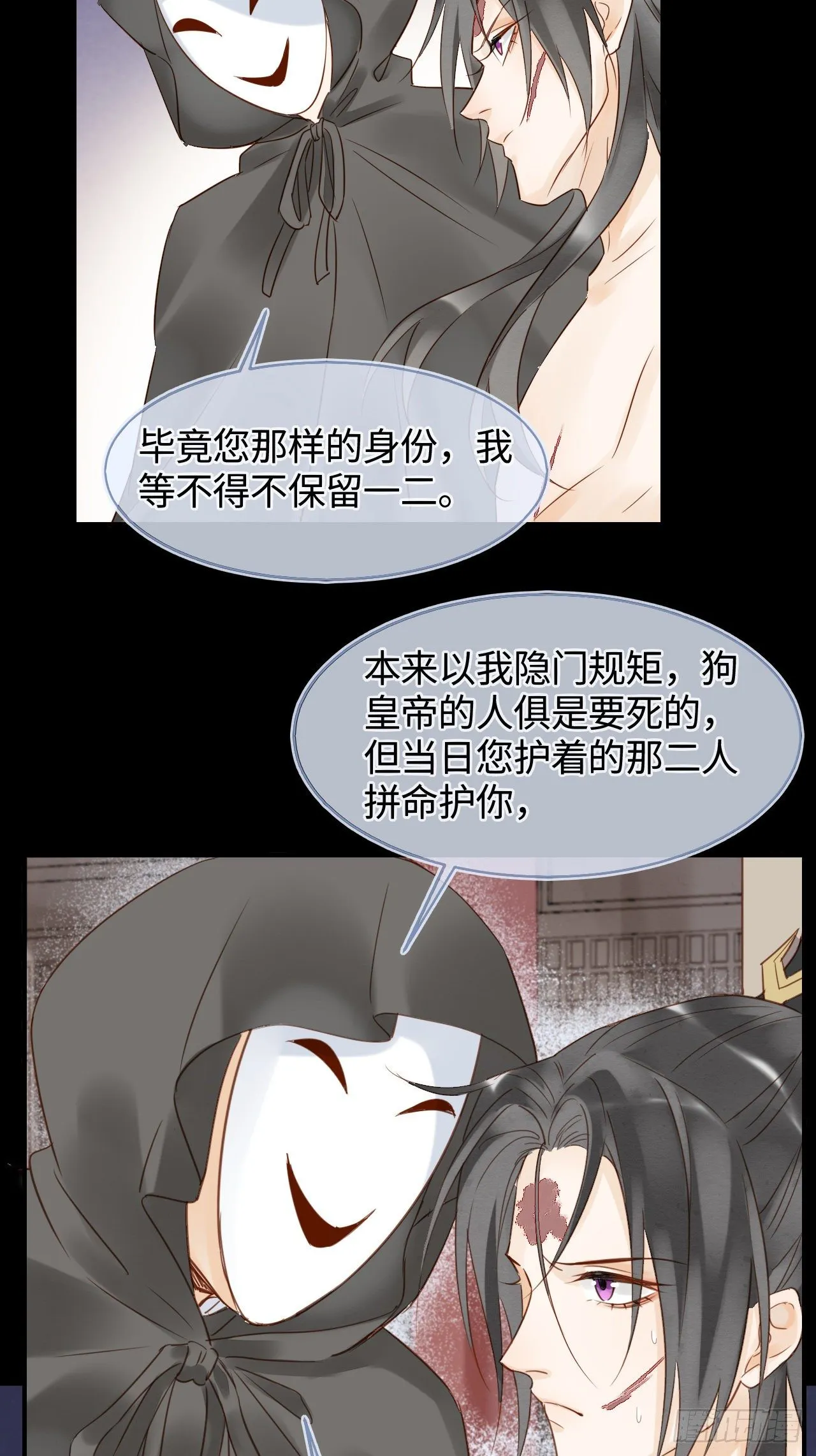 023 宋祈墨野感情升温？ 第10页