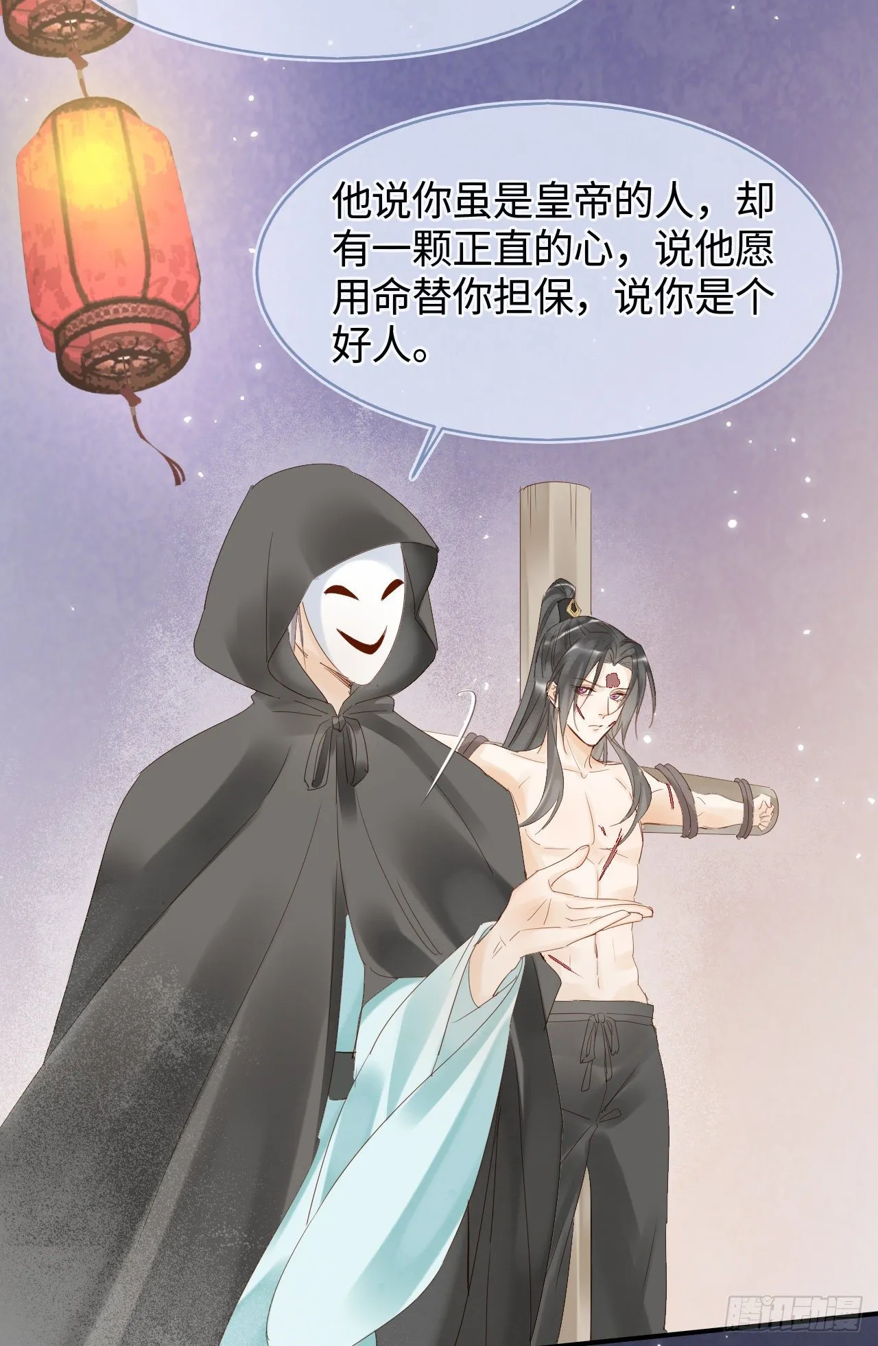 023 宋祈墨野感情升温？ 第12页
