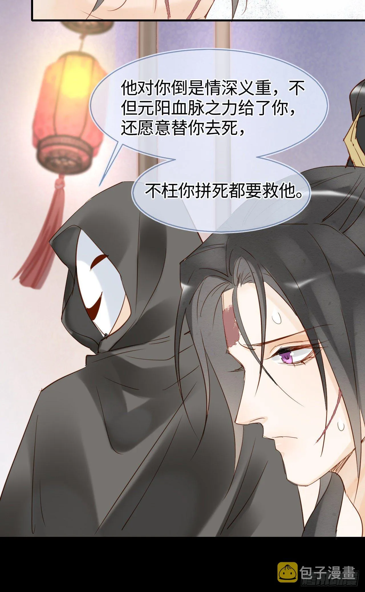 023 宋祈墨野感情升温？ 第14页