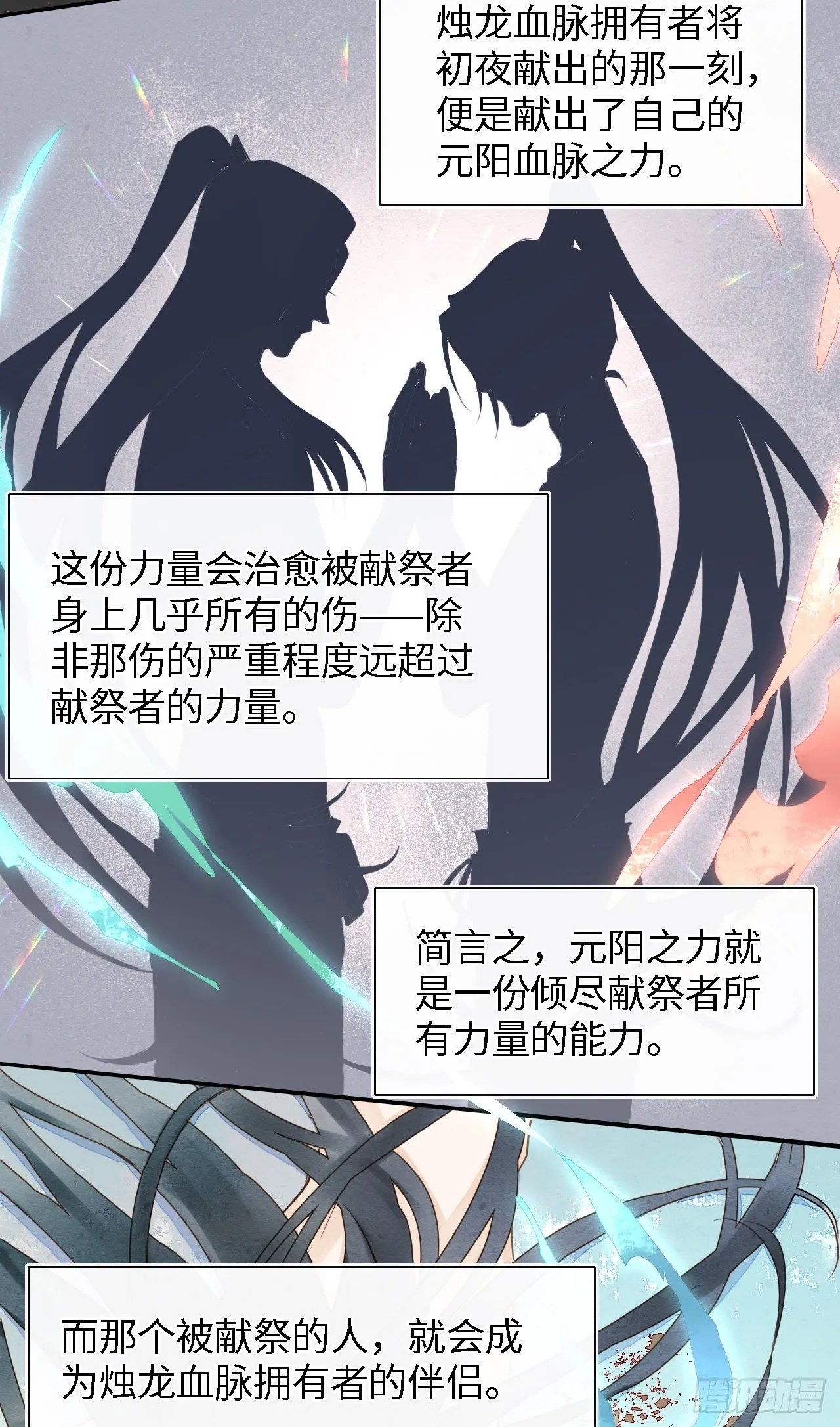 023 宋祈墨野感情升温？ 第17页