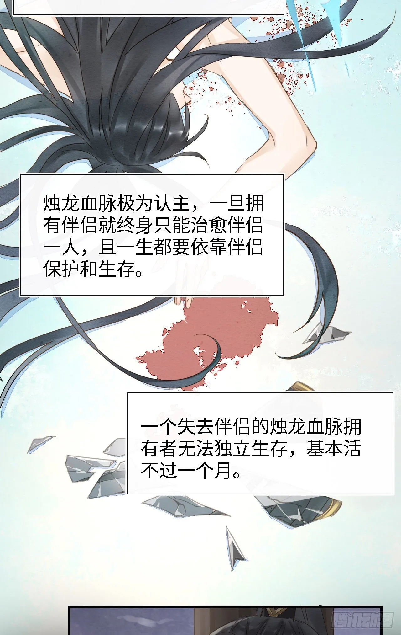 023 宋祈墨野感情升温？ 第18页