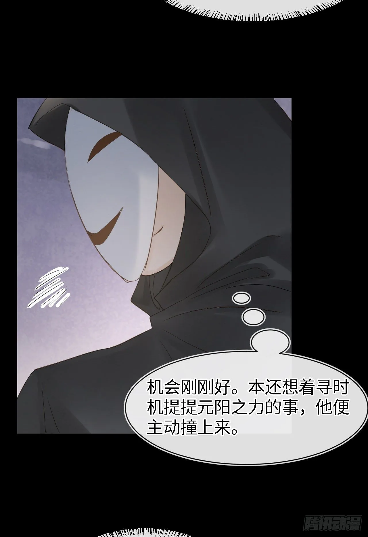 023 宋祈墨野感情升温？ 第21页