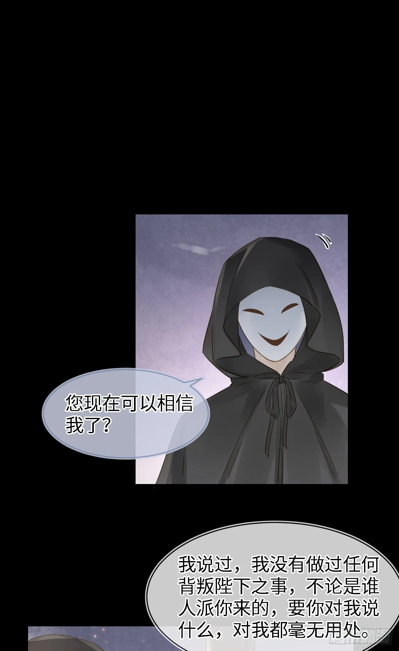 023 宋祈墨野感情升温？ 第26页