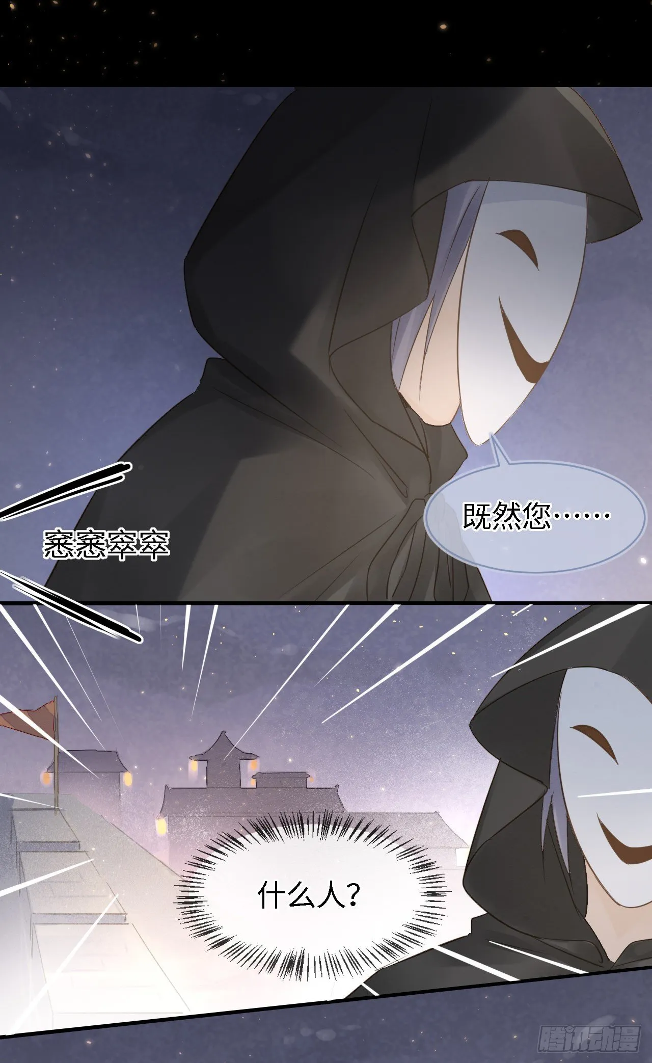 023 宋祈墨野感情升温？ 第29页