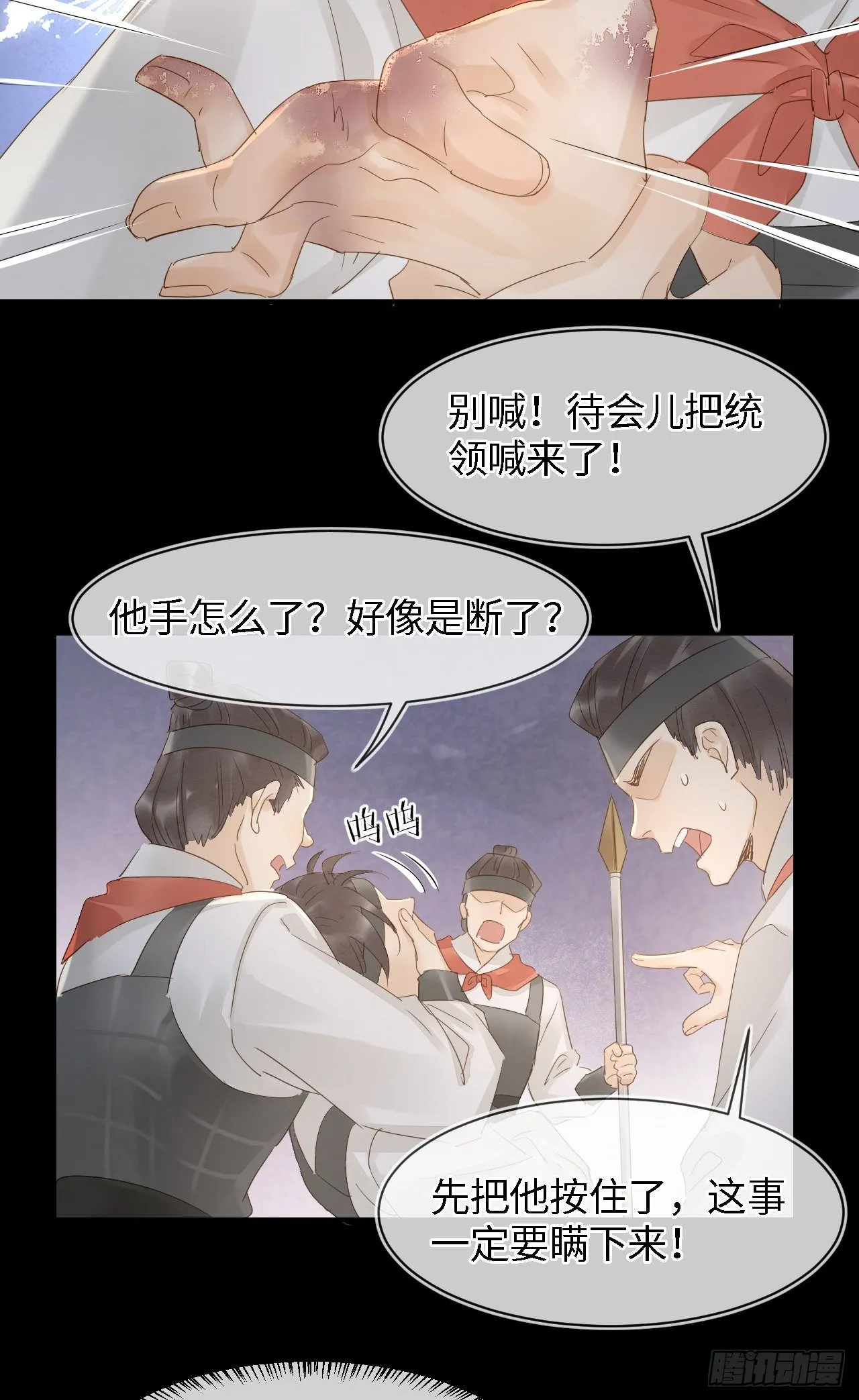 023 宋祈墨野感情升温？ 第34页