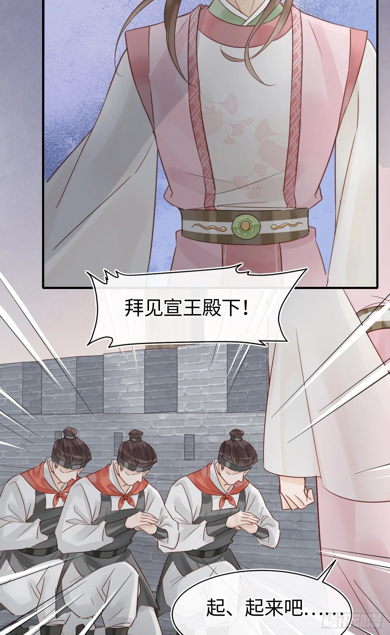 023 宋祈墨野感情升温？ 第38页