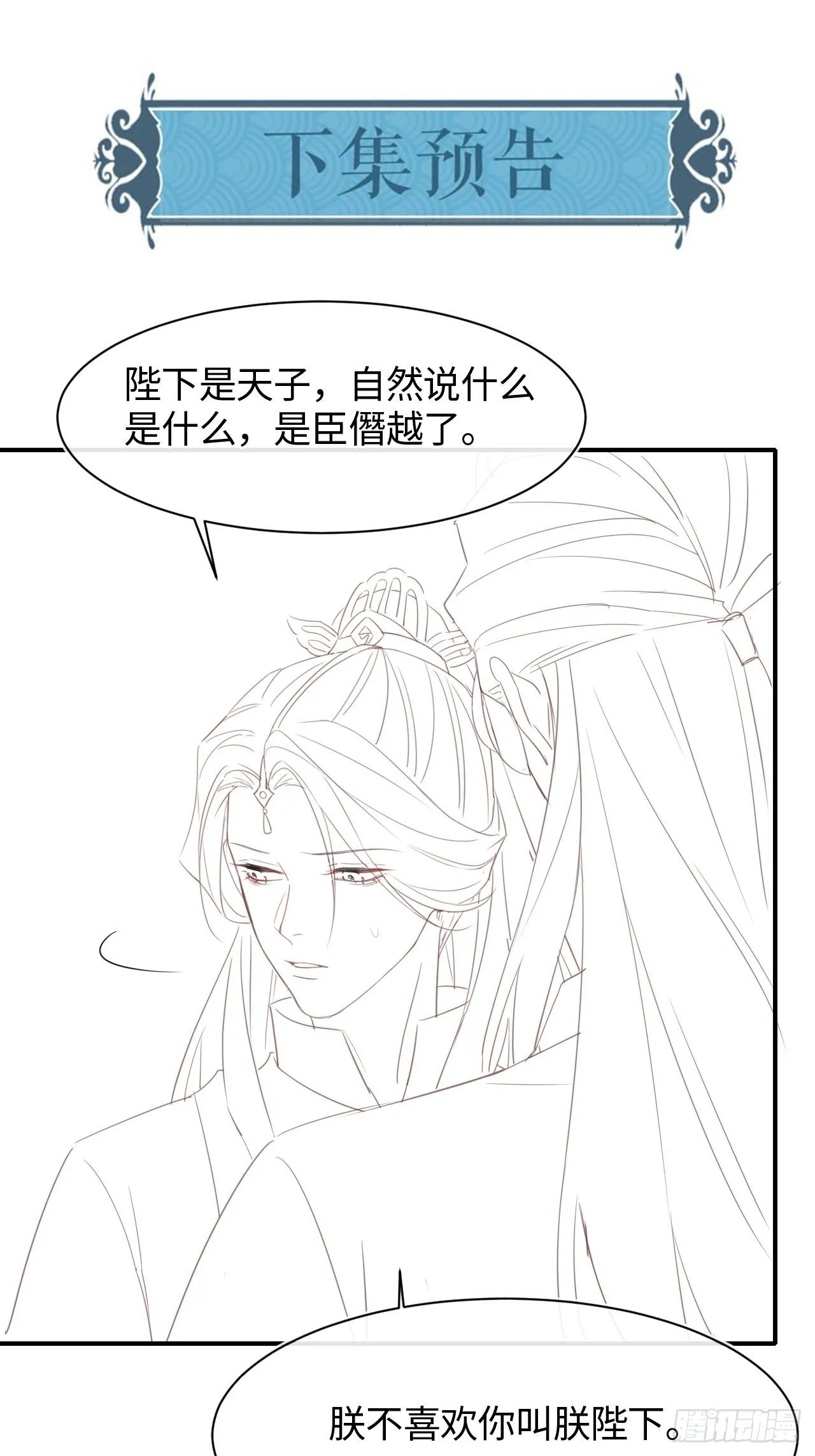023 宋祈墨野感情升温？ 第43页