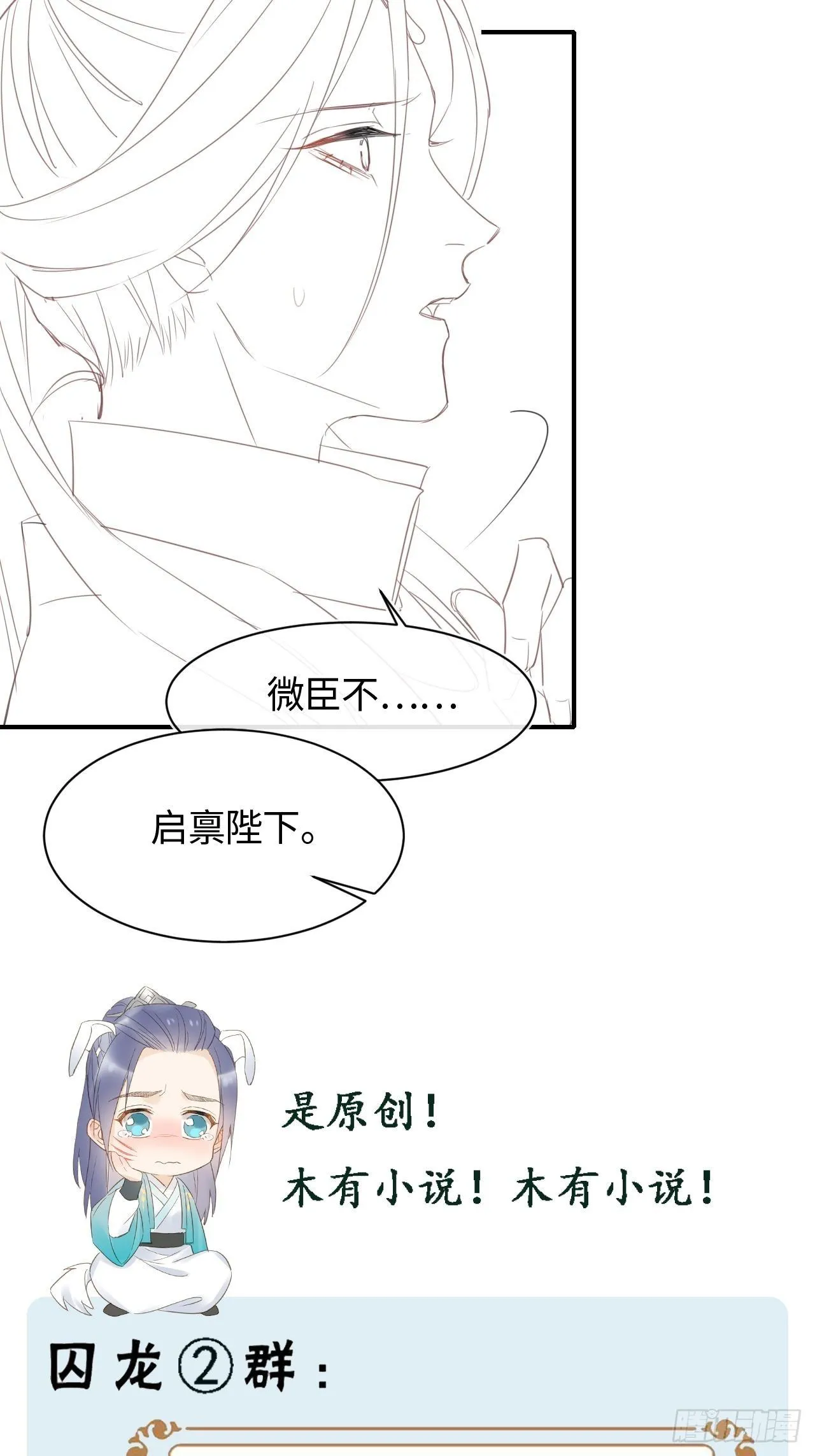 023 宋祈墨野感情升温？ 第45页