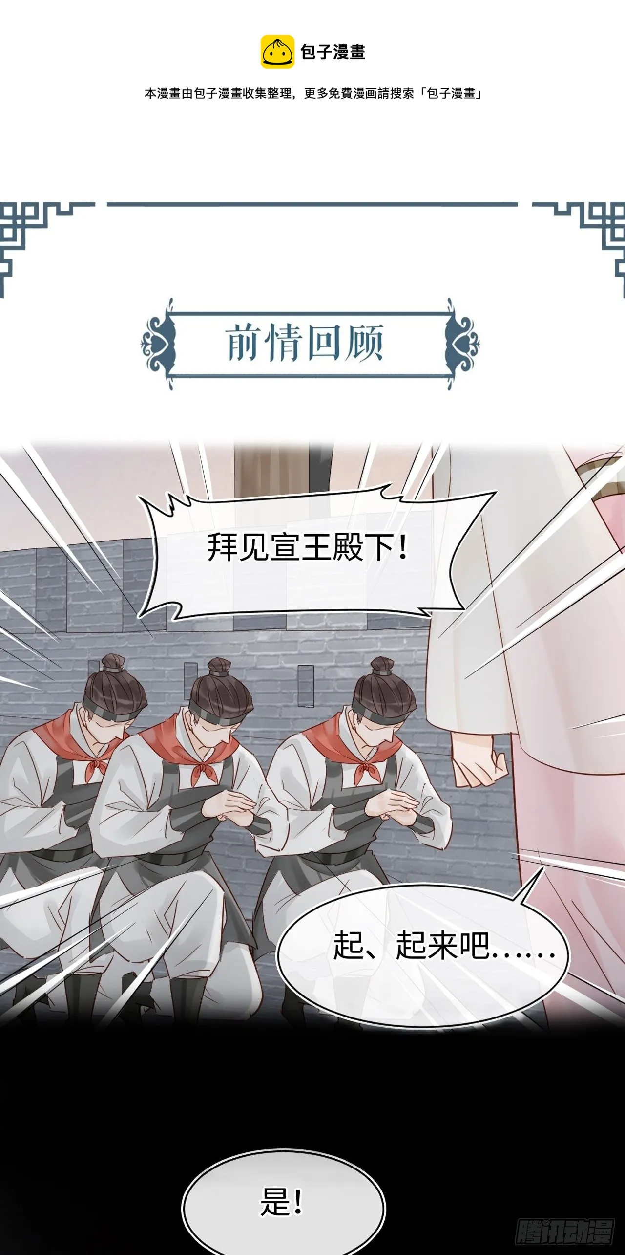 024 辰王面圣求情反被威胁 第1页