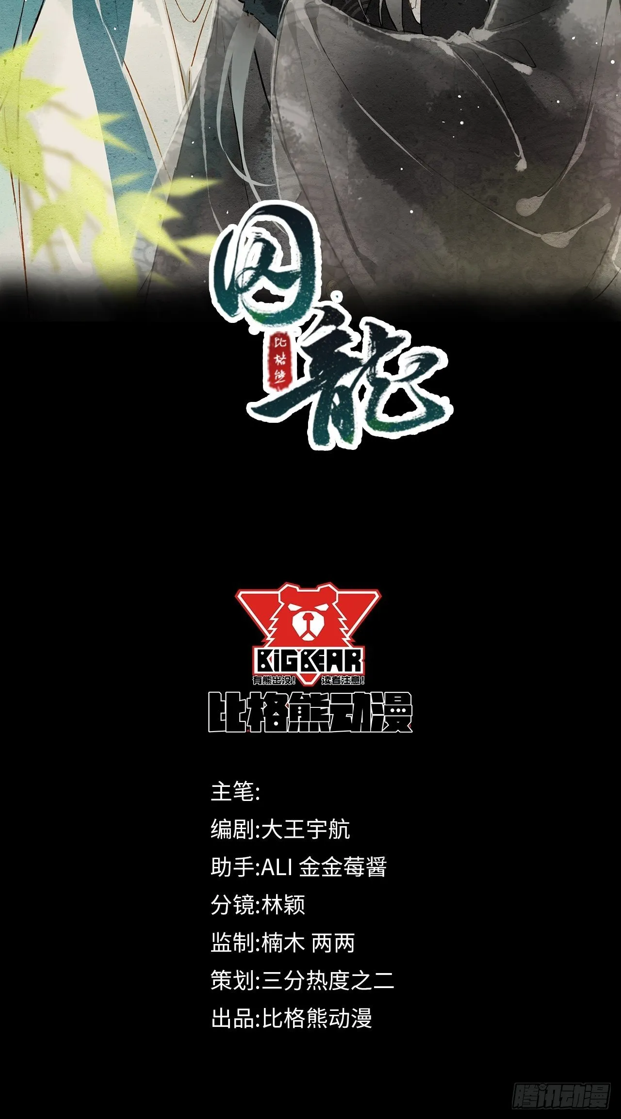 024 辰王面圣求情反被威胁 第5页