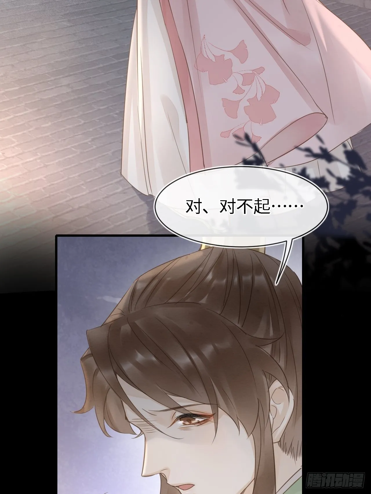 024 辰王面圣求情反被威胁 第8页