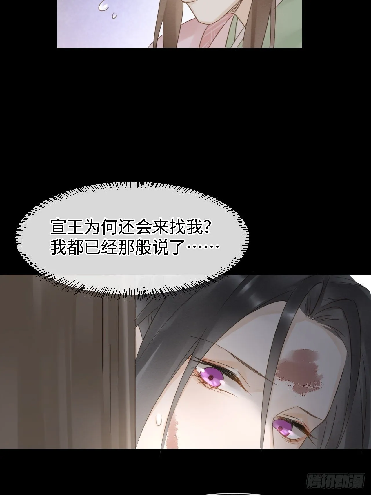 024 辰王面圣求情反被威胁 第9页