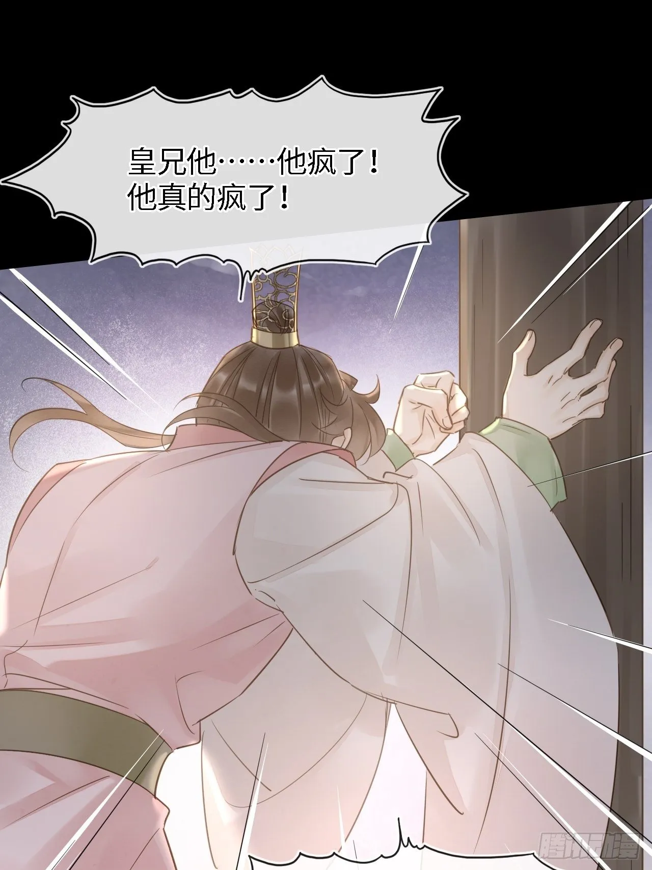 024 辰王面圣求情反被威胁 第15页