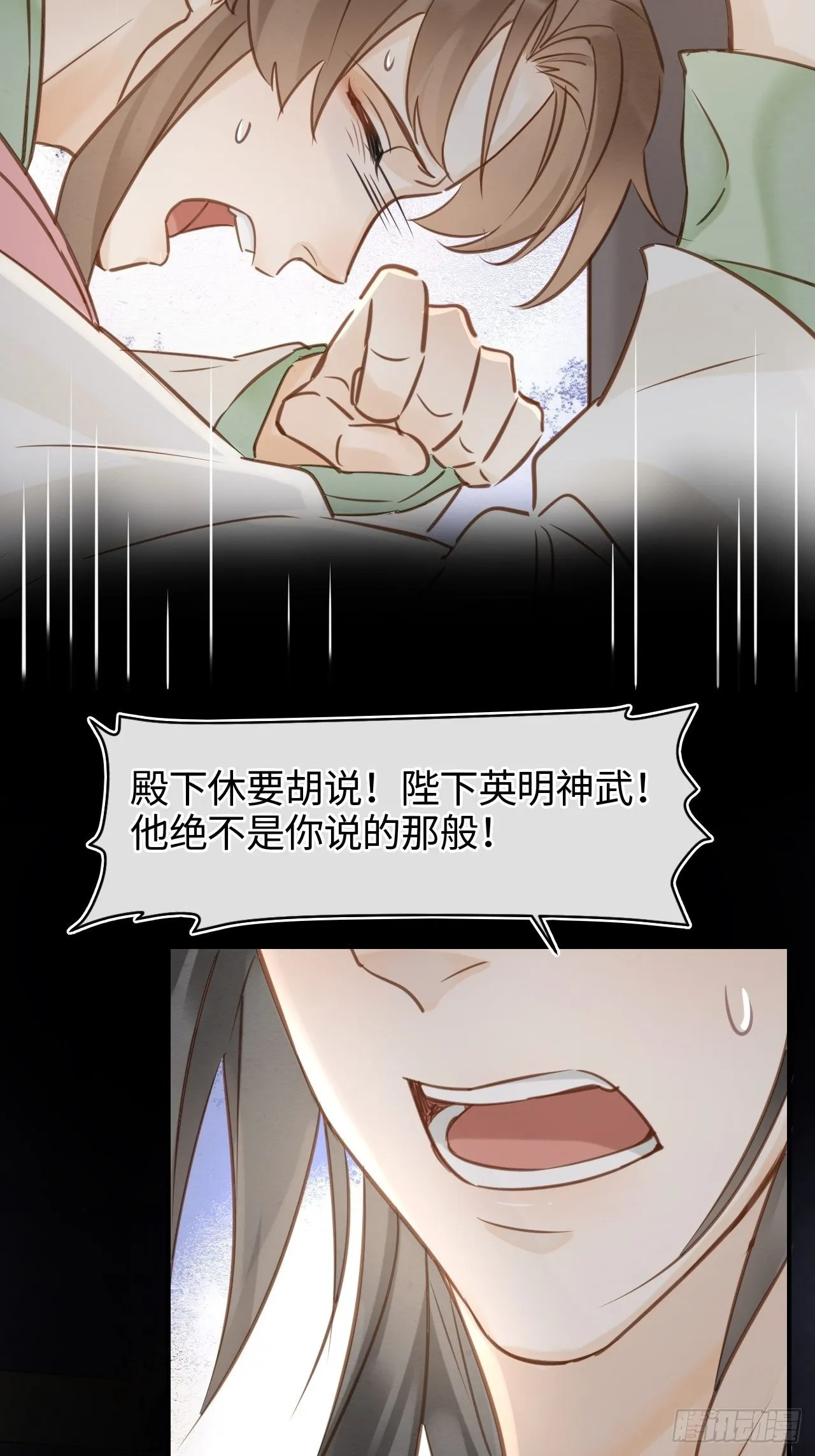 024 辰王面圣求情反被威胁 第18页