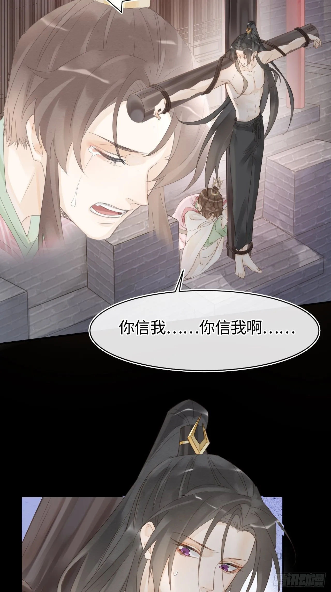 024 辰王面圣求情反被威胁 第20页