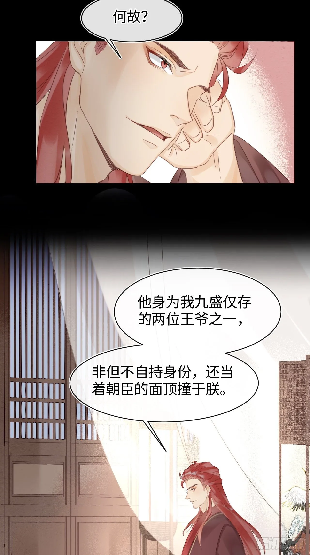 024 辰王面圣求情反被威胁 第27页