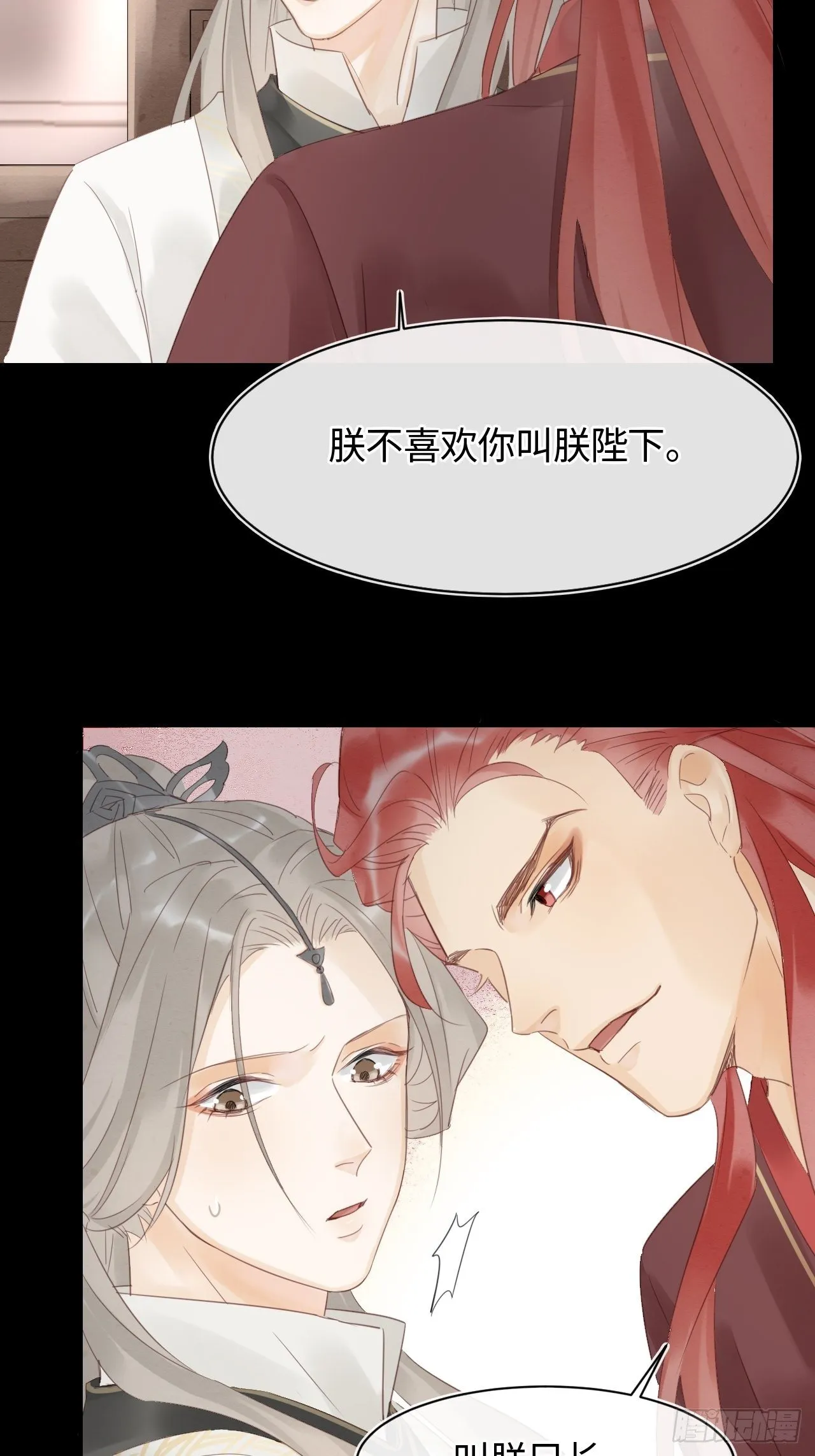024 辰王面圣求情反被威胁 第33页