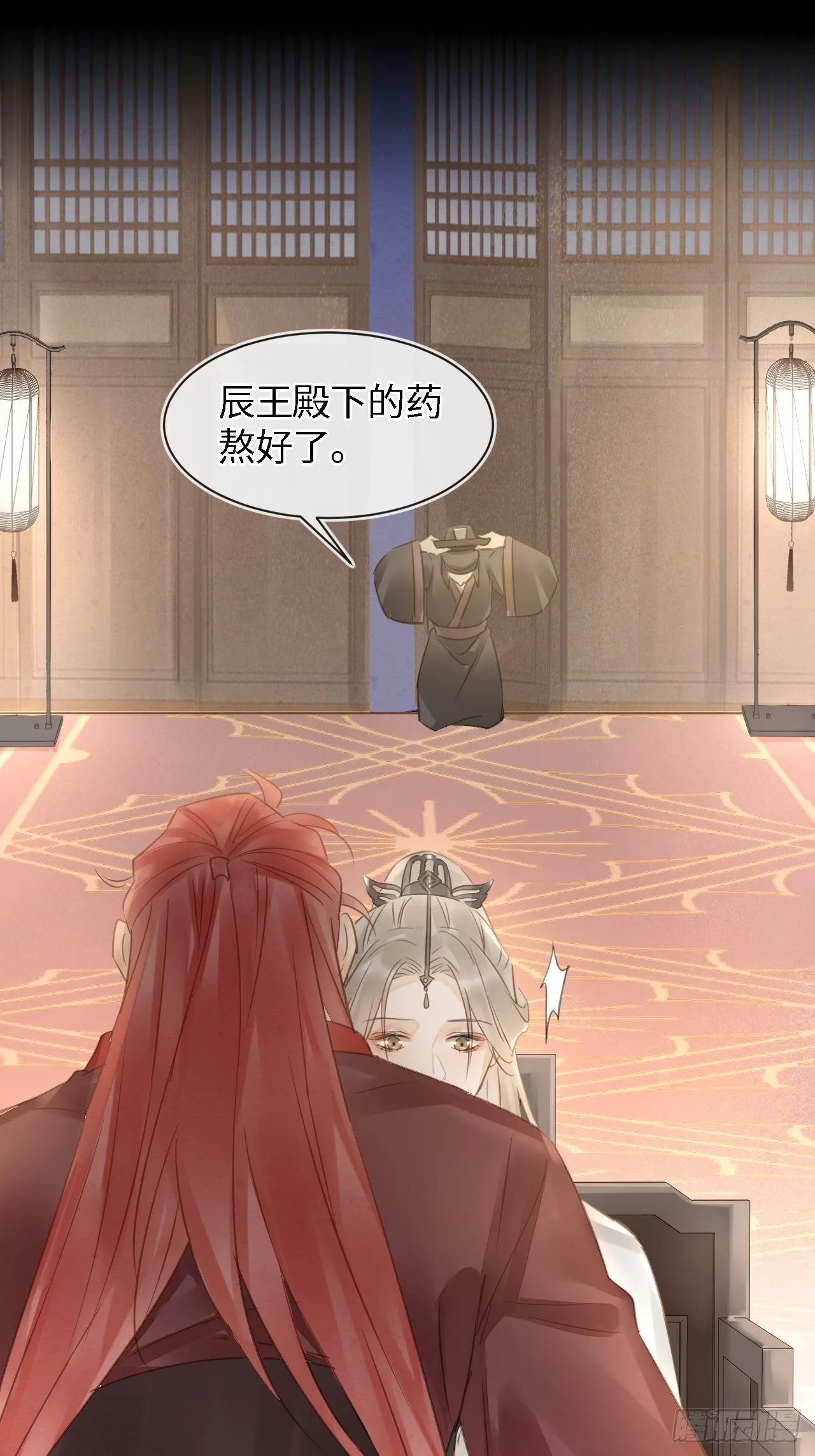 024 辰王面圣求情反被威胁 第35页