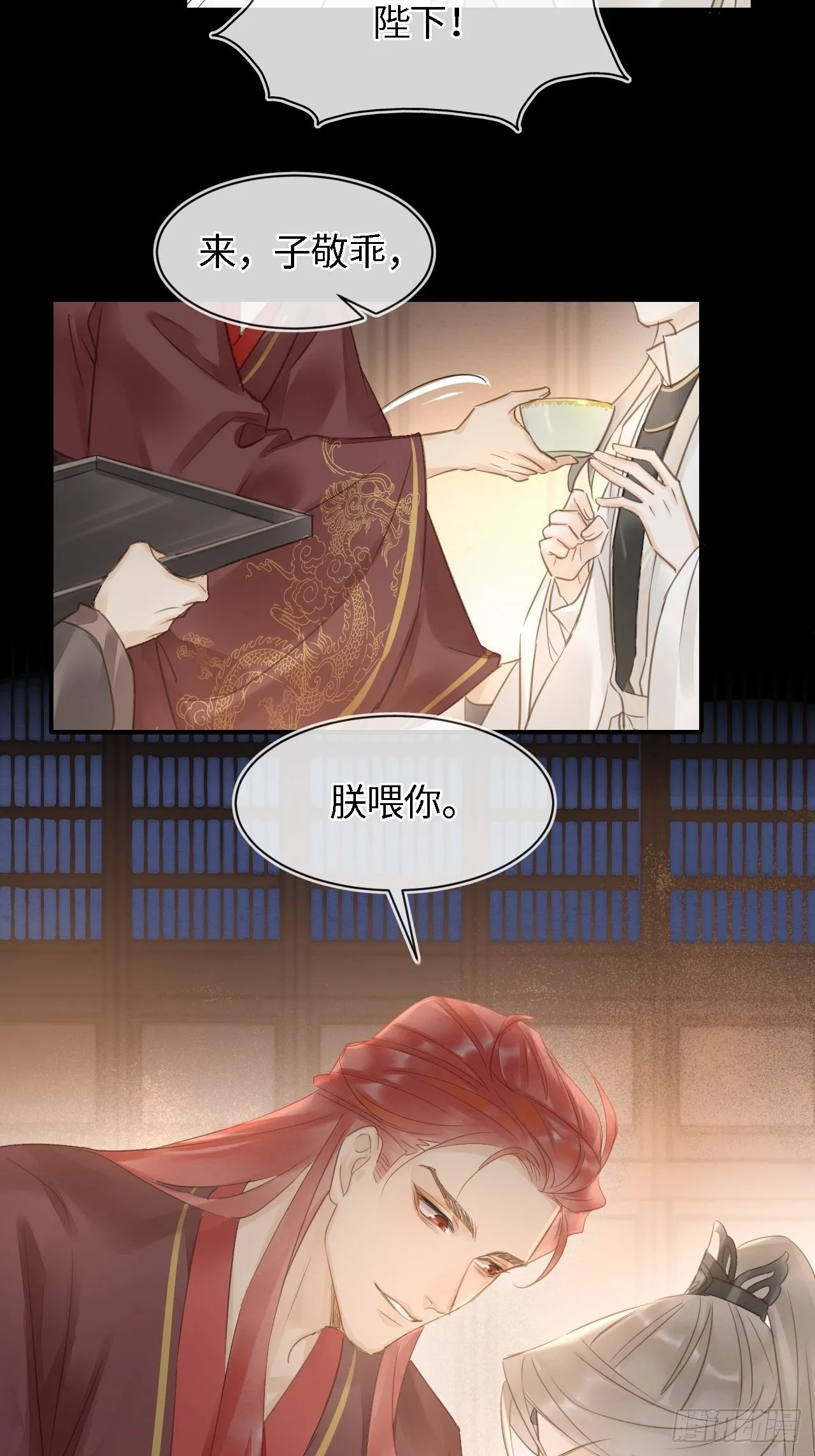 024 辰王面圣求情反被威胁 第37页