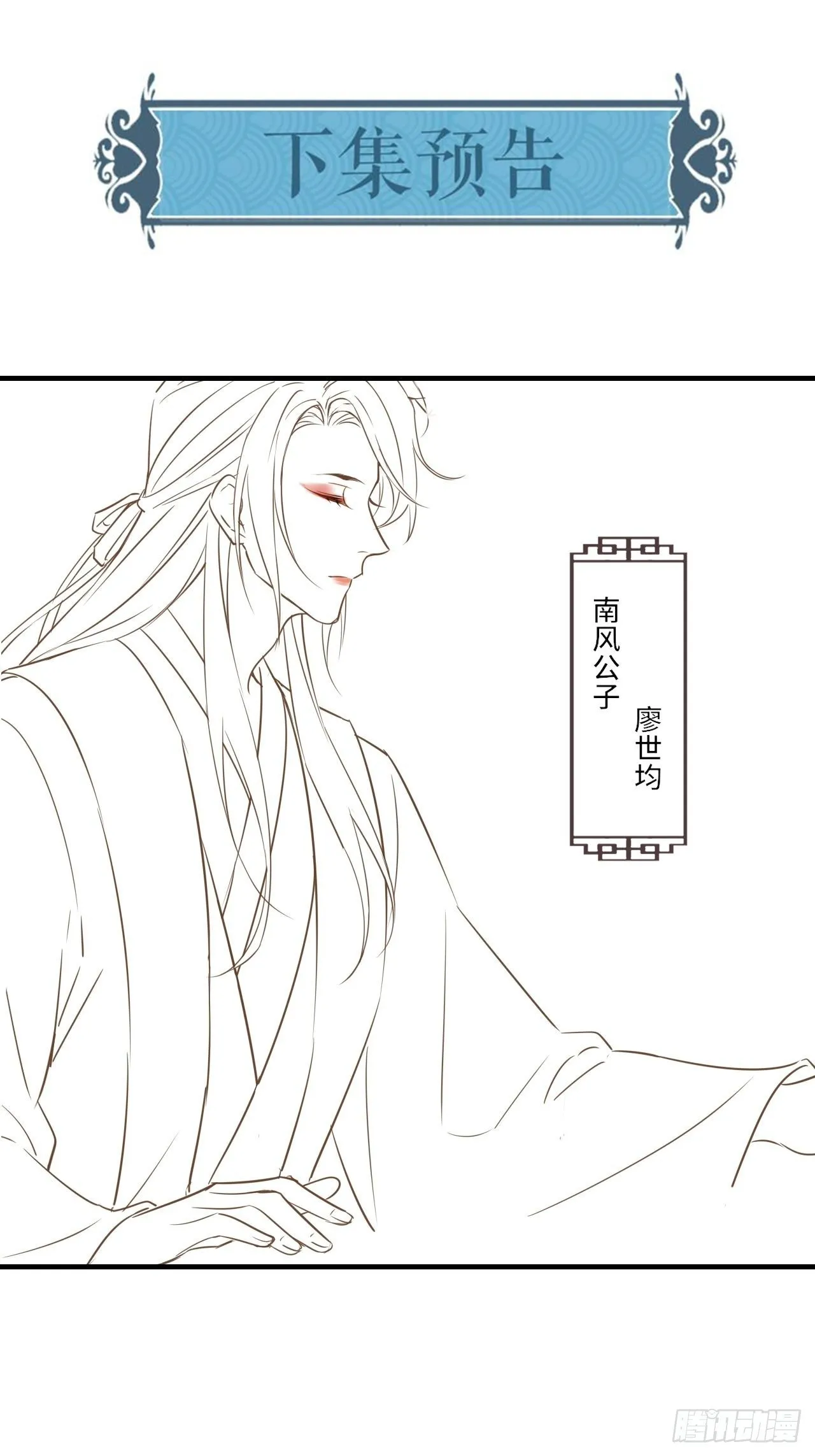 024 辰王面圣求情反被威胁 第39页