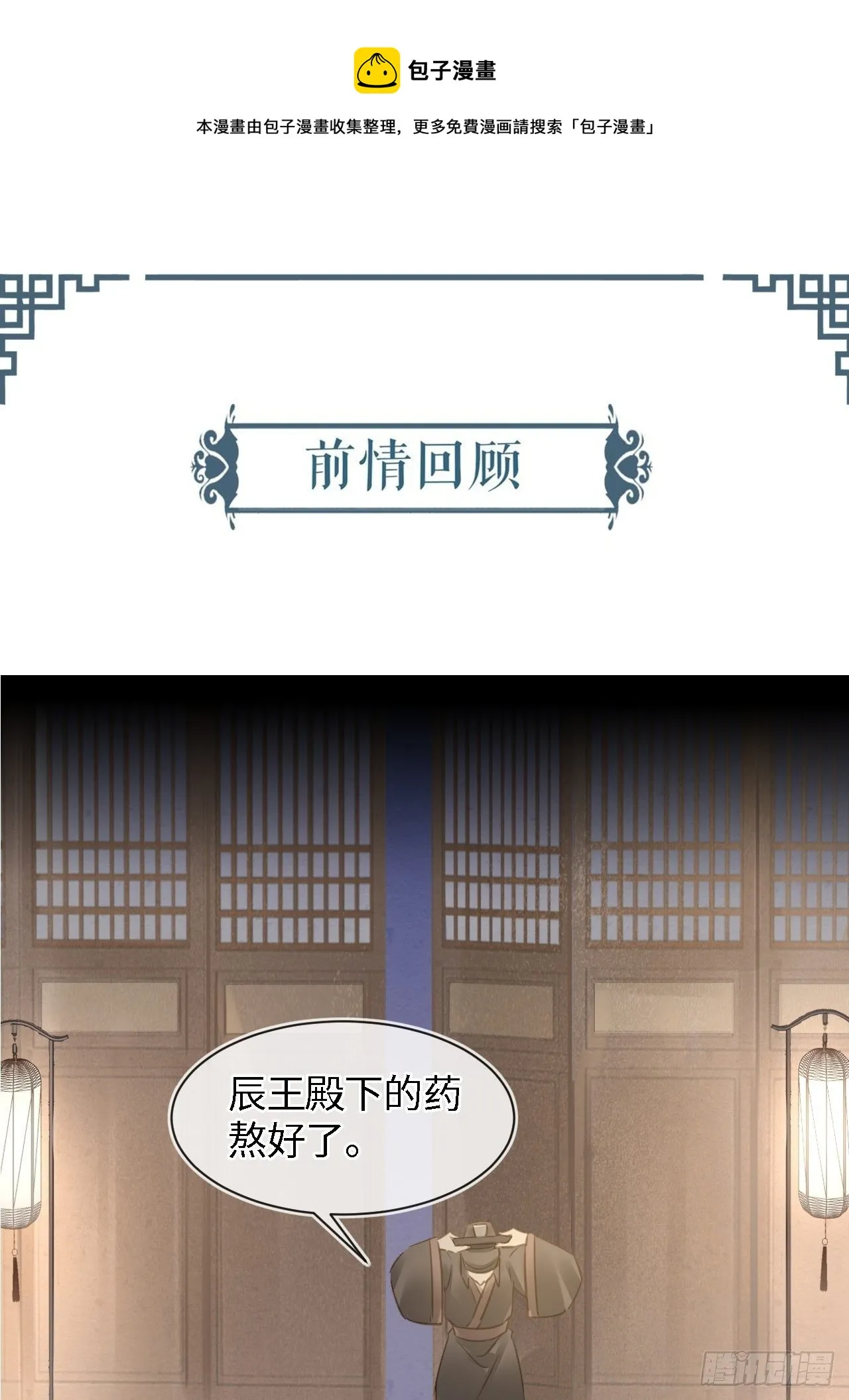 025 南风公子 第1页