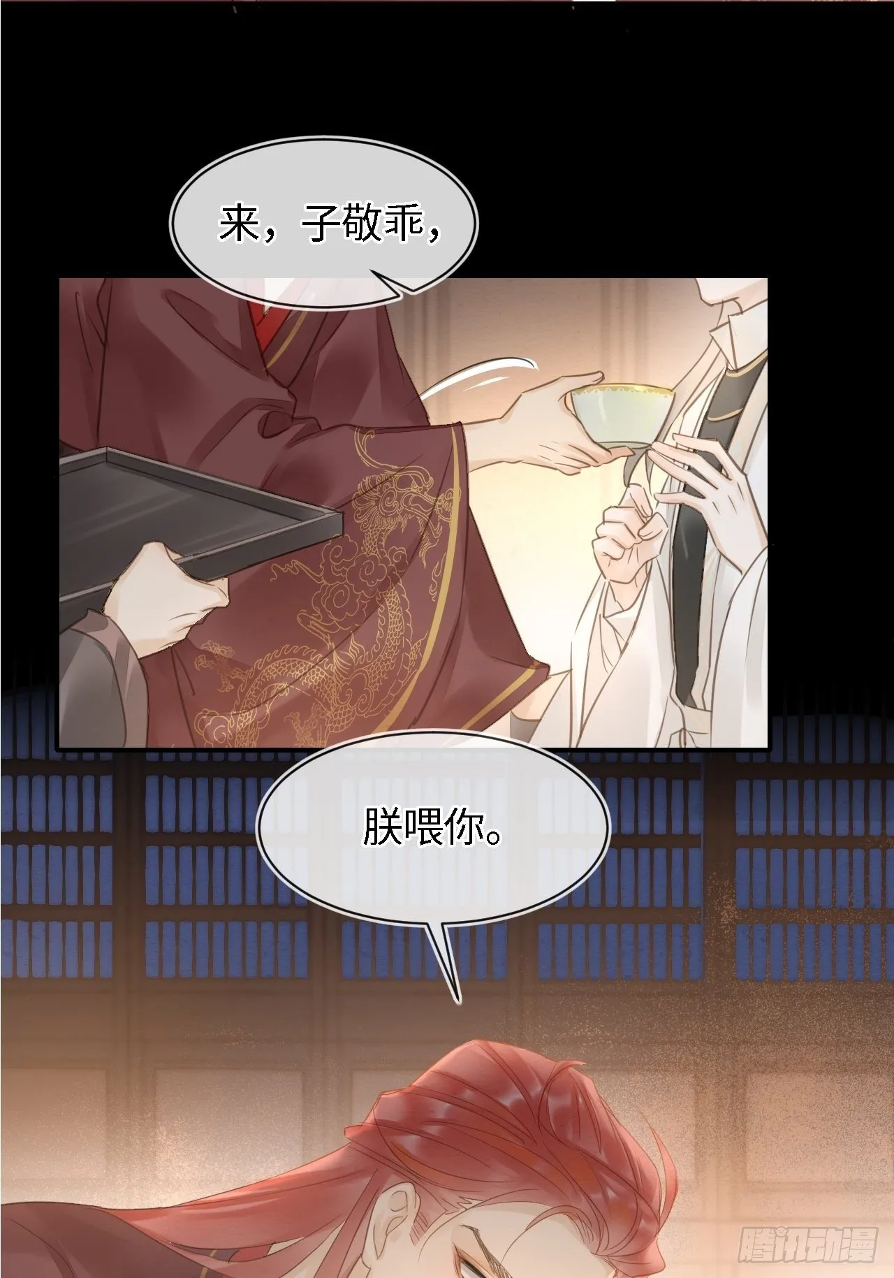 025 南风公子 第3页