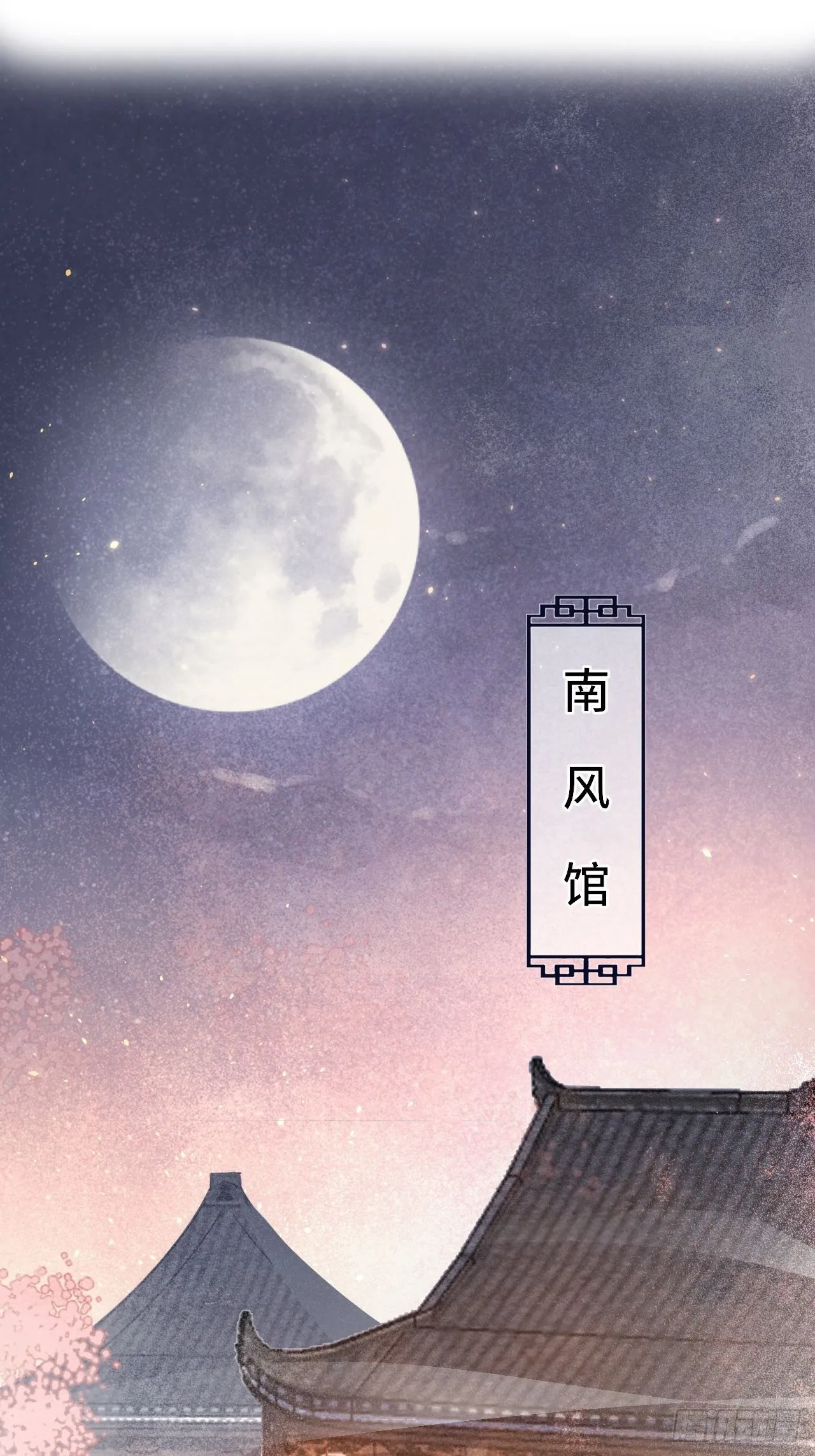 025 南风公子 第7页