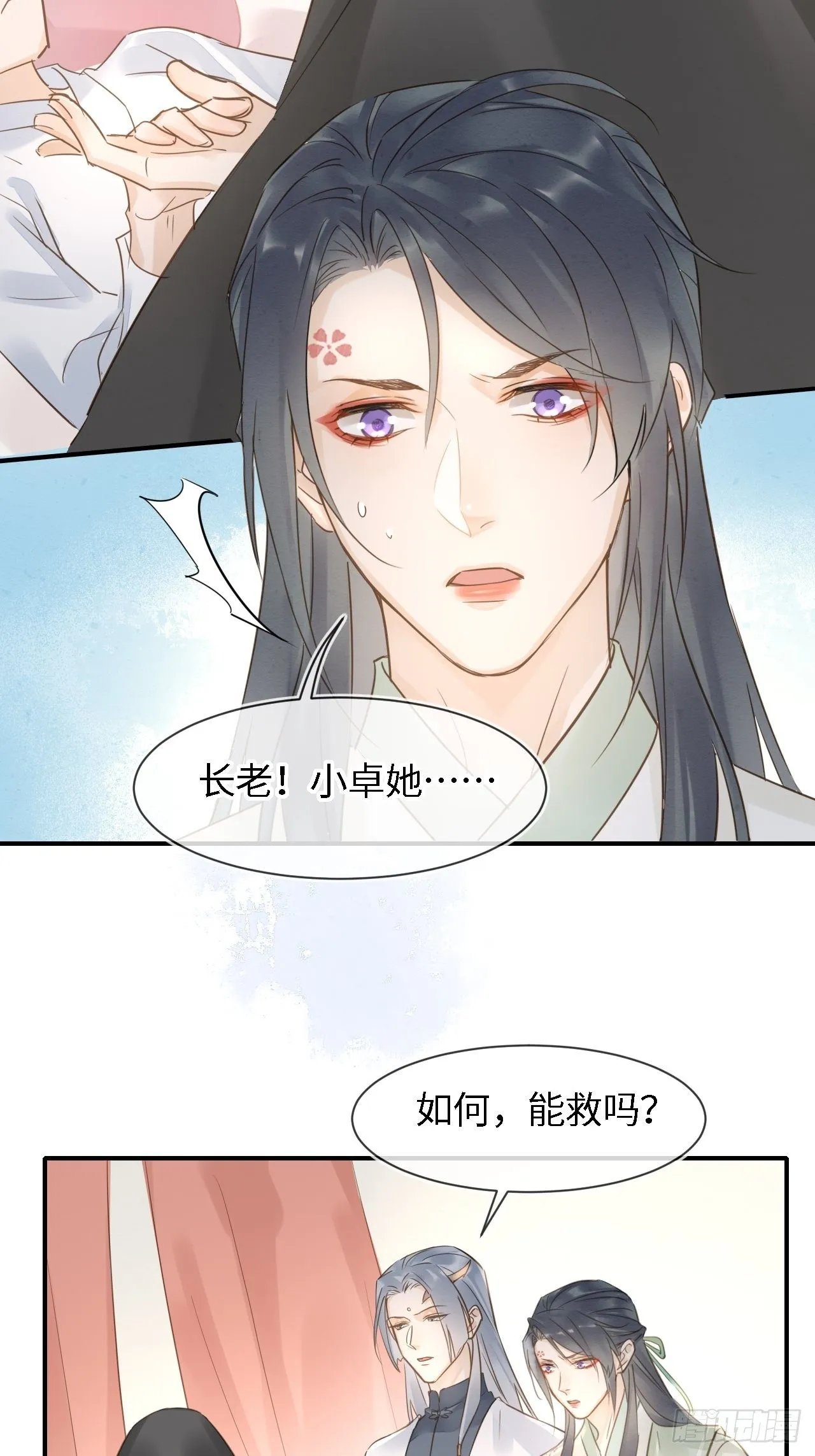 025 南风公子 第18页