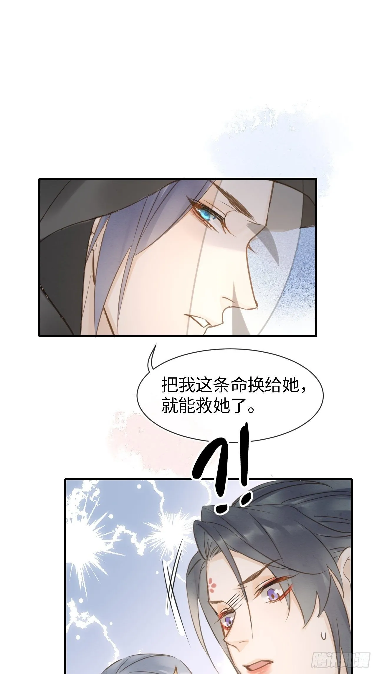 025 南风公子 第25页
