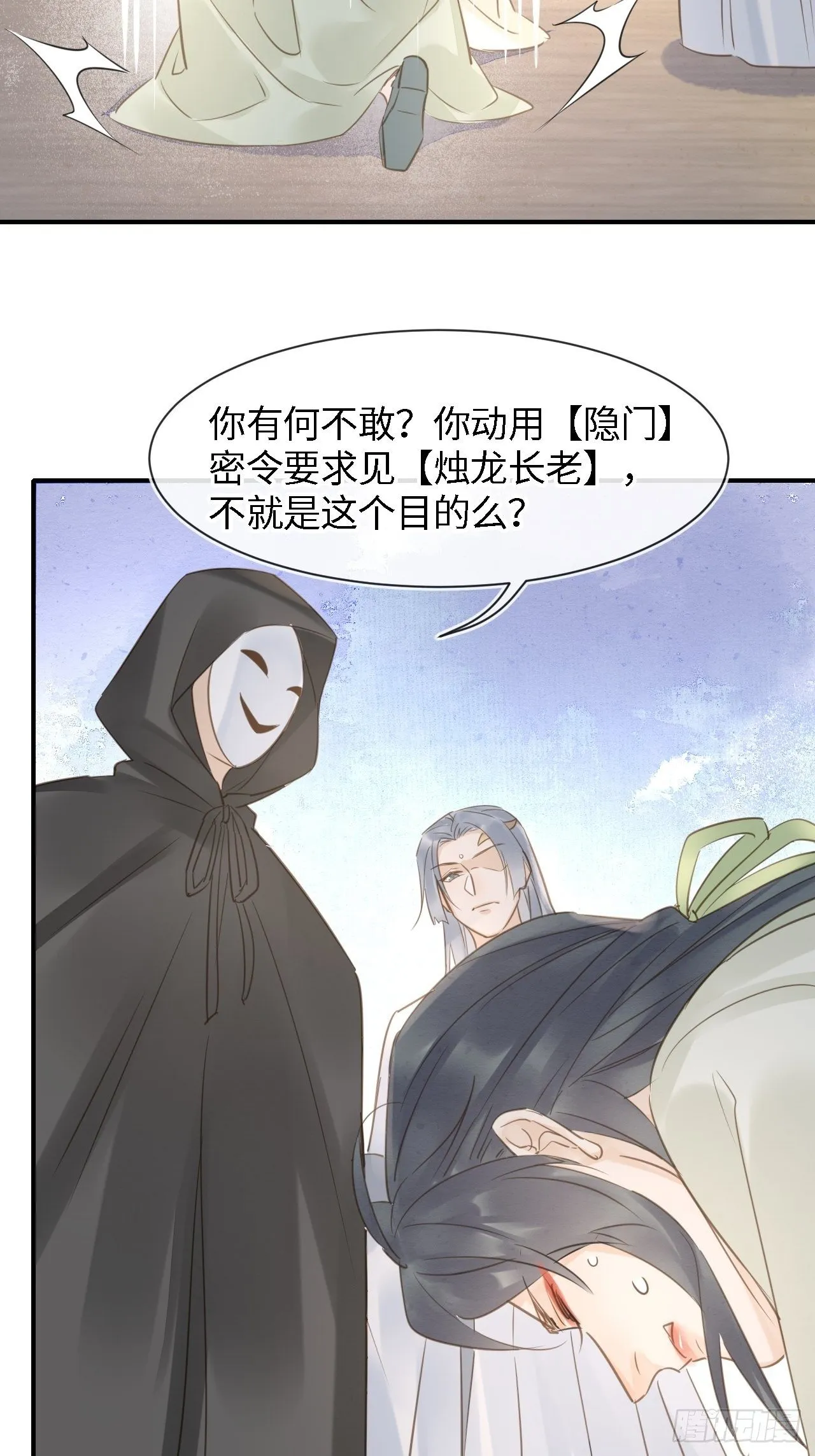 025 南风公子 第28页