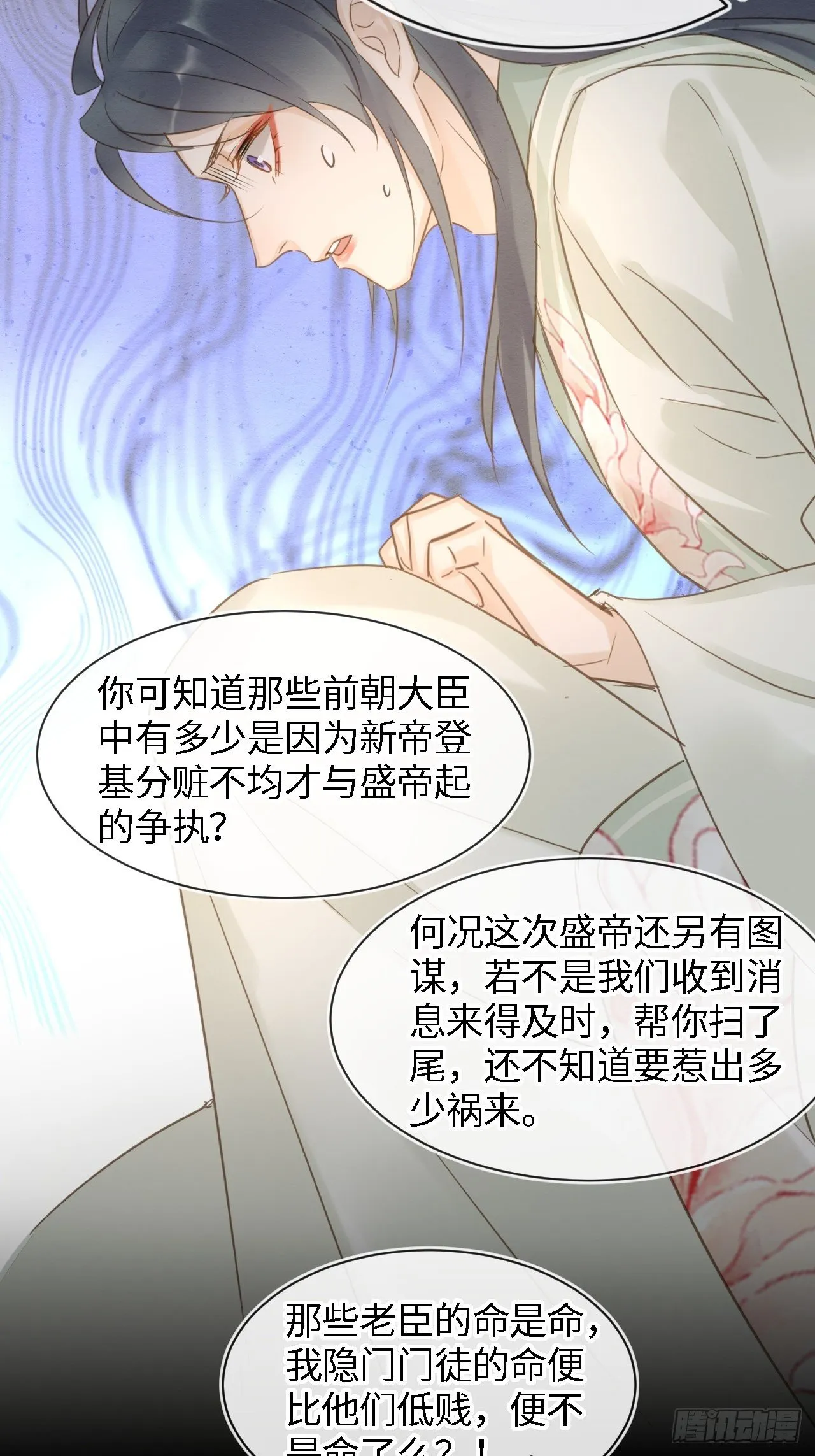 025 南风公子 第30页