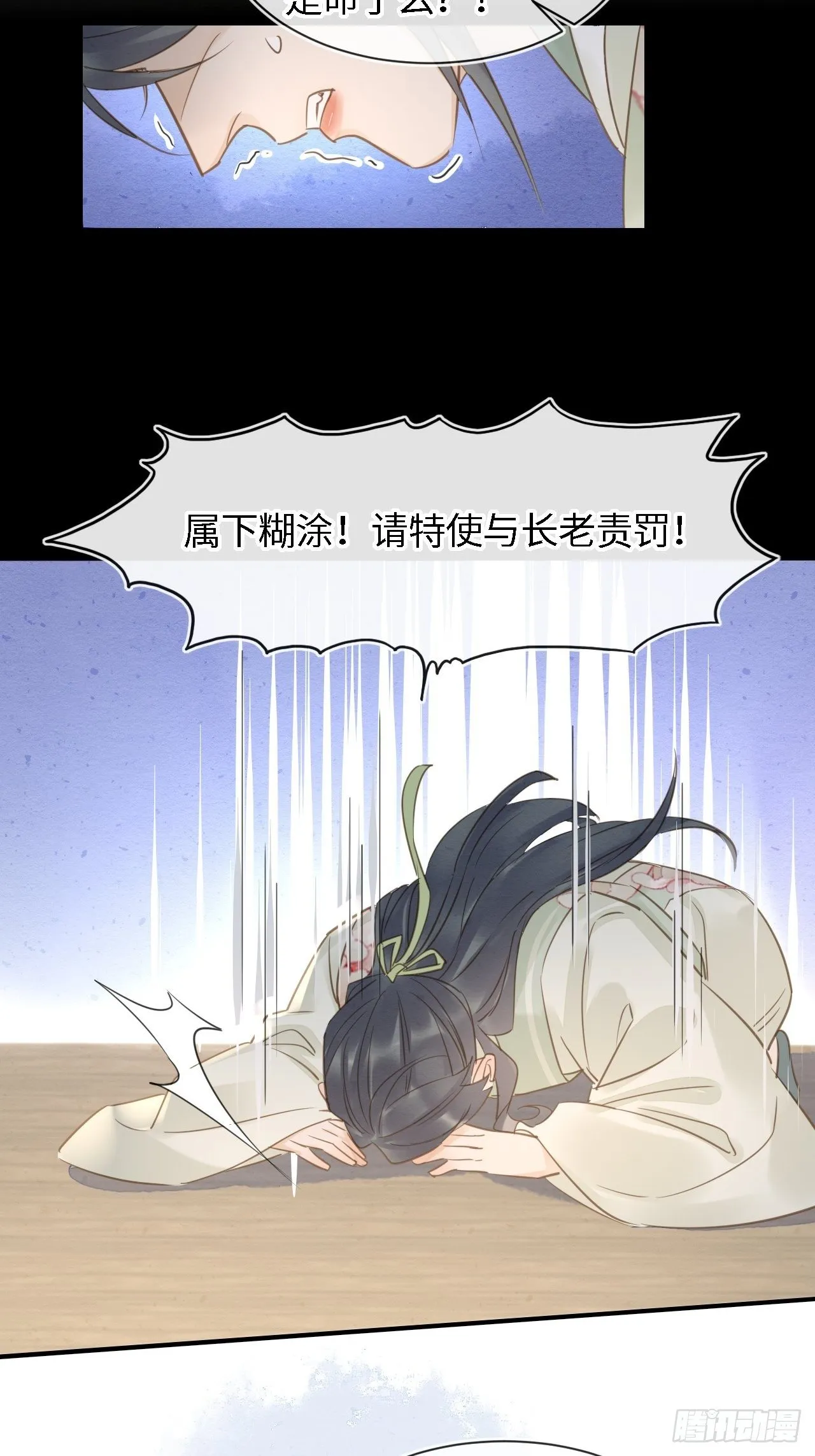 025 南风公子 第31页