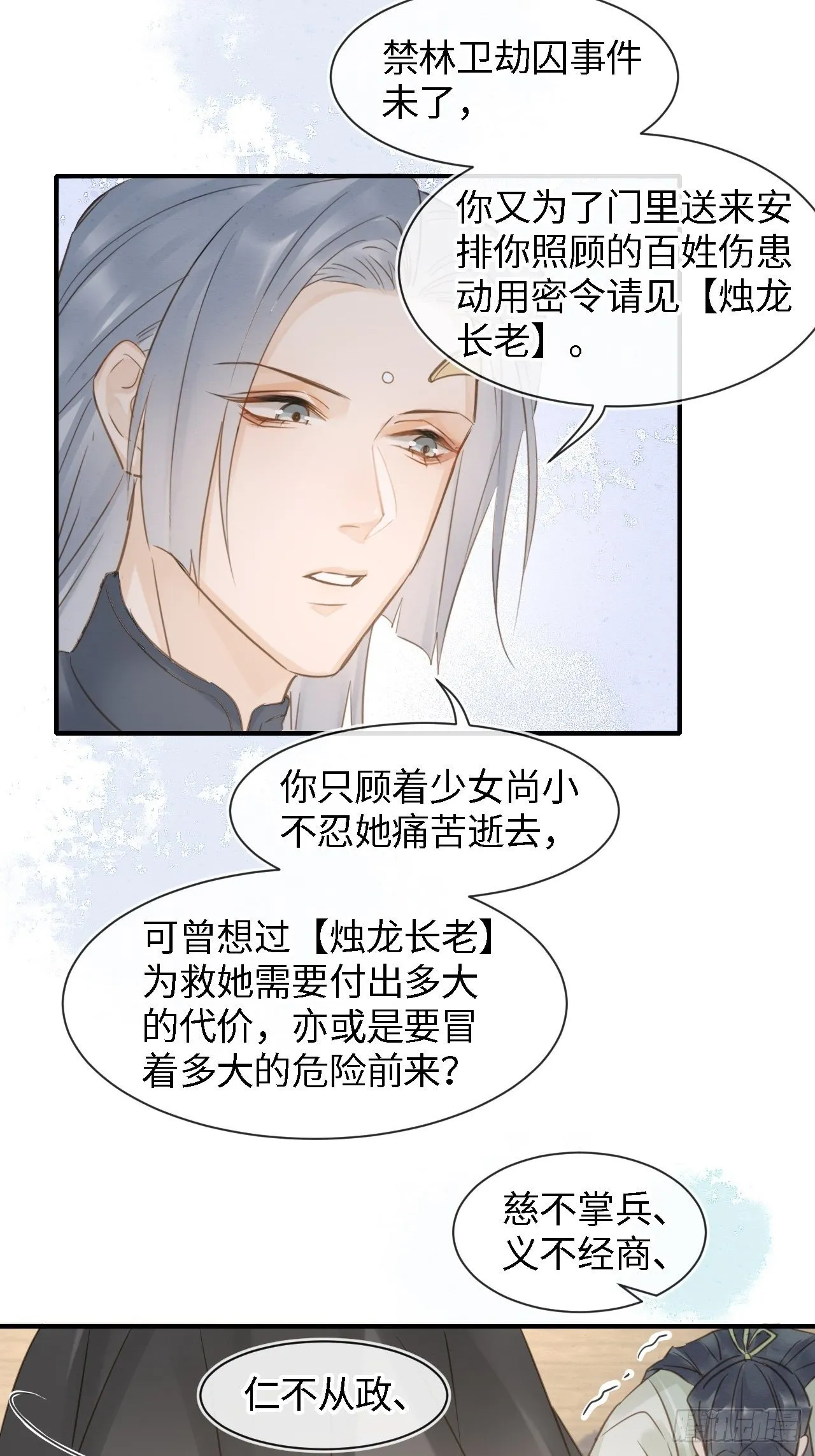 025 南风公子 第32页