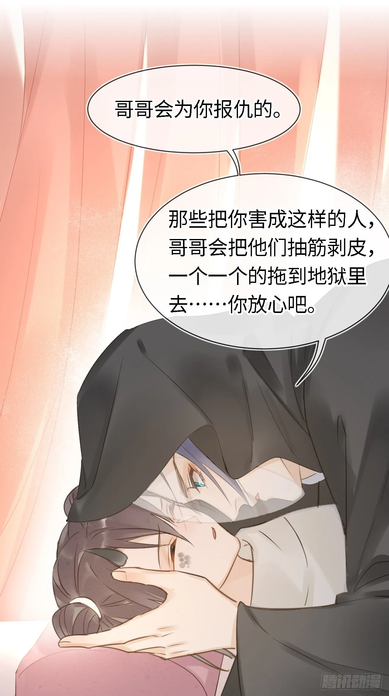 025 南风公子 第34页