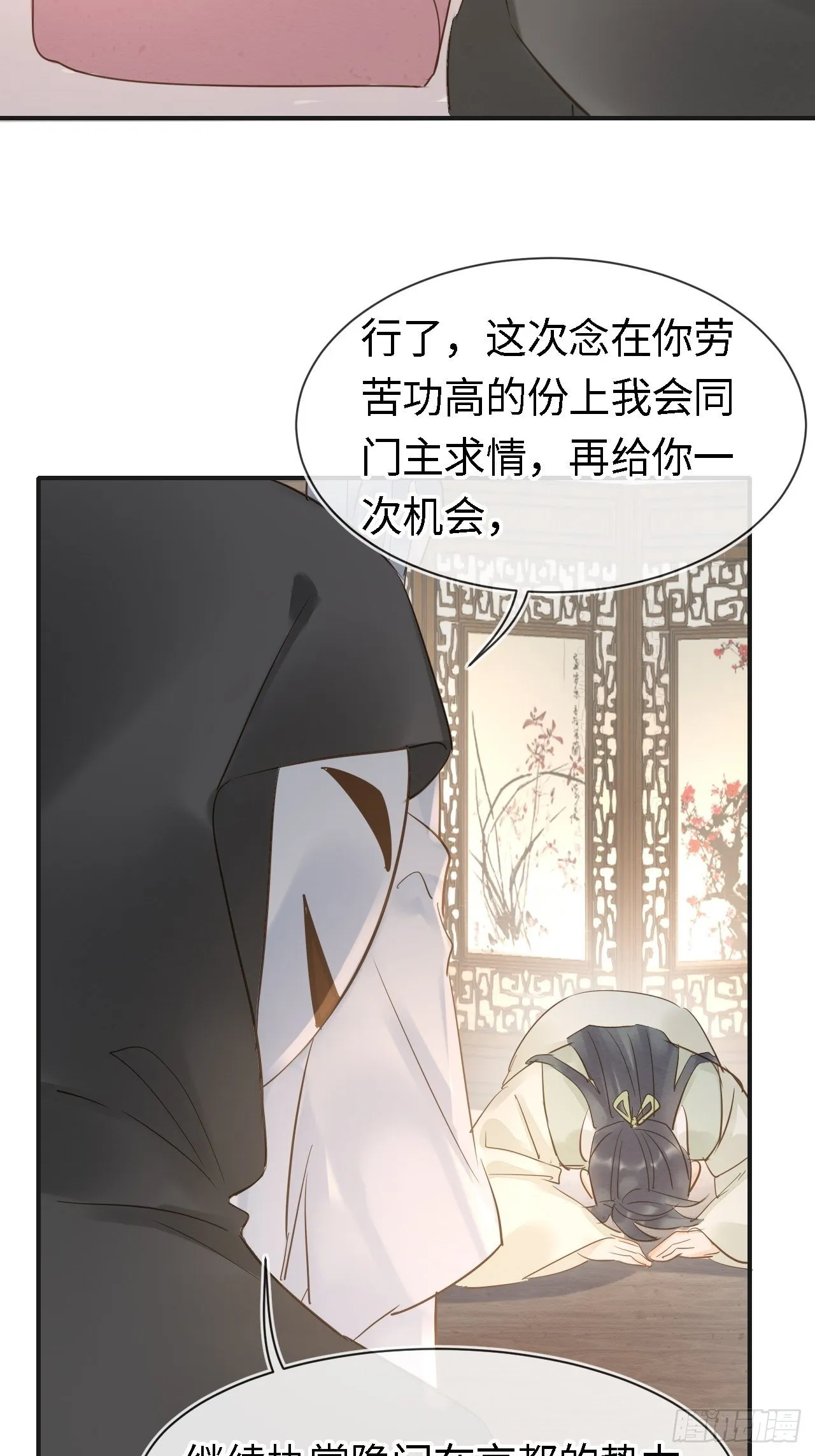 025 南风公子 第35页
