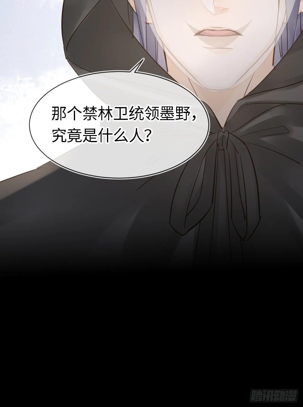025 南风公子 第38页