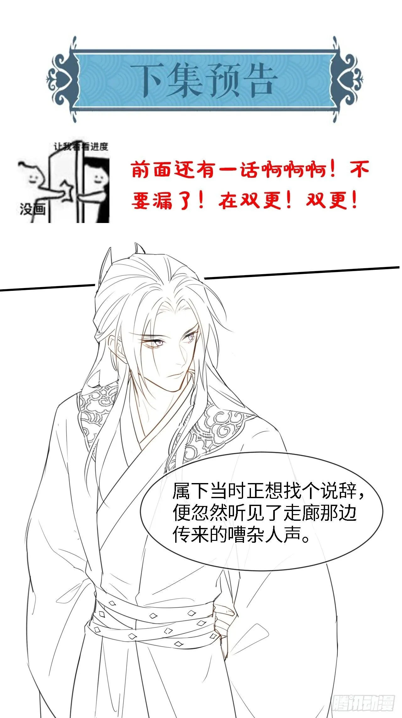 025 南风公子 第39页