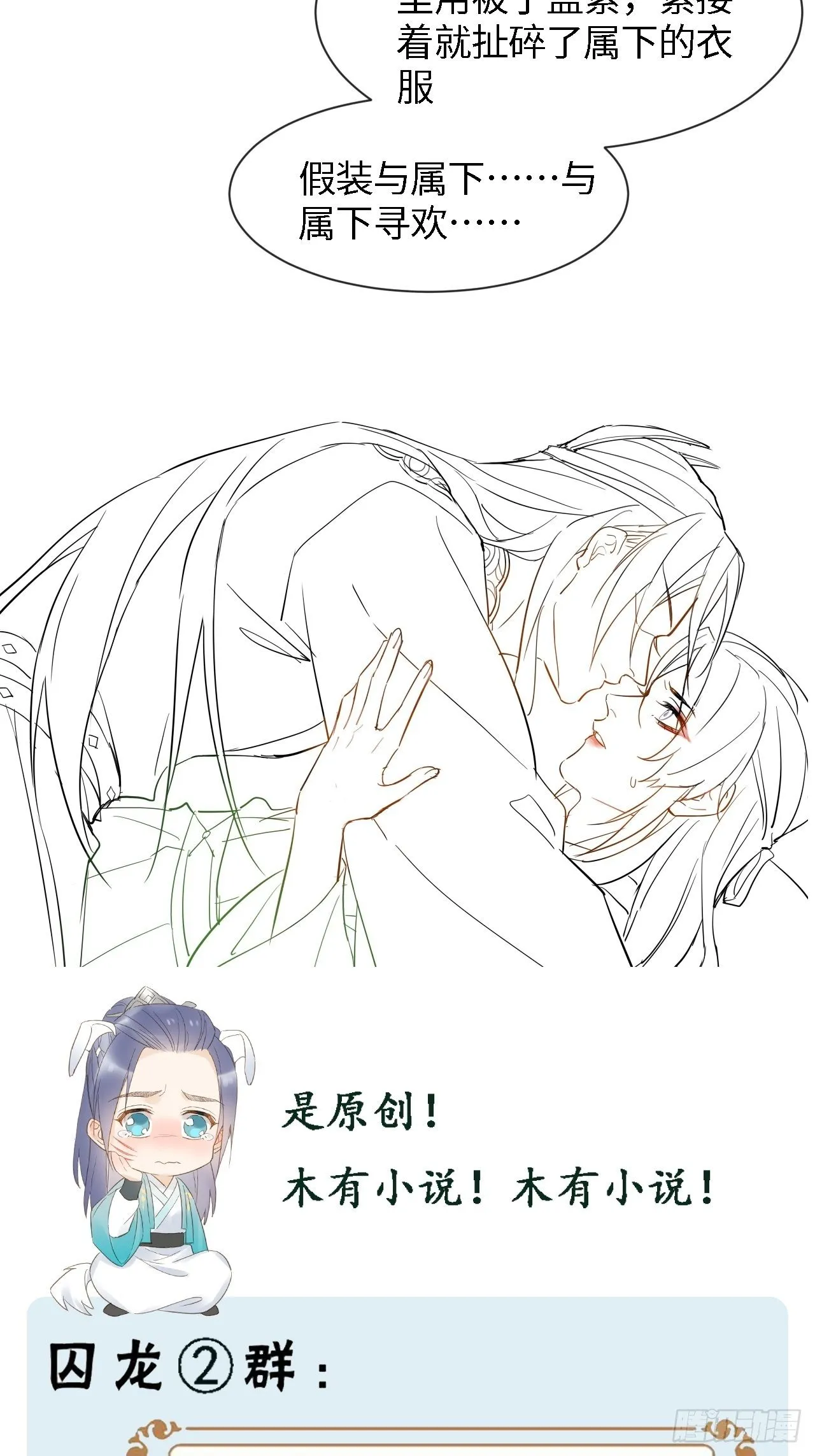 025 南风公子 第41页