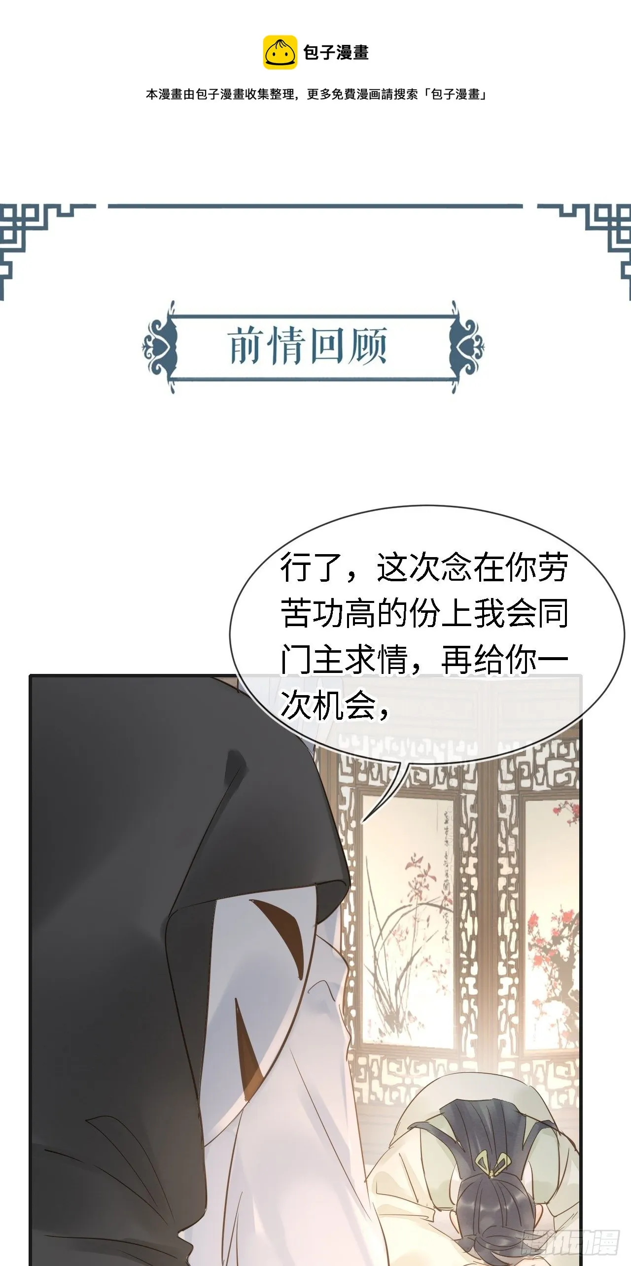 026 宋祈被绿了？ 第1页