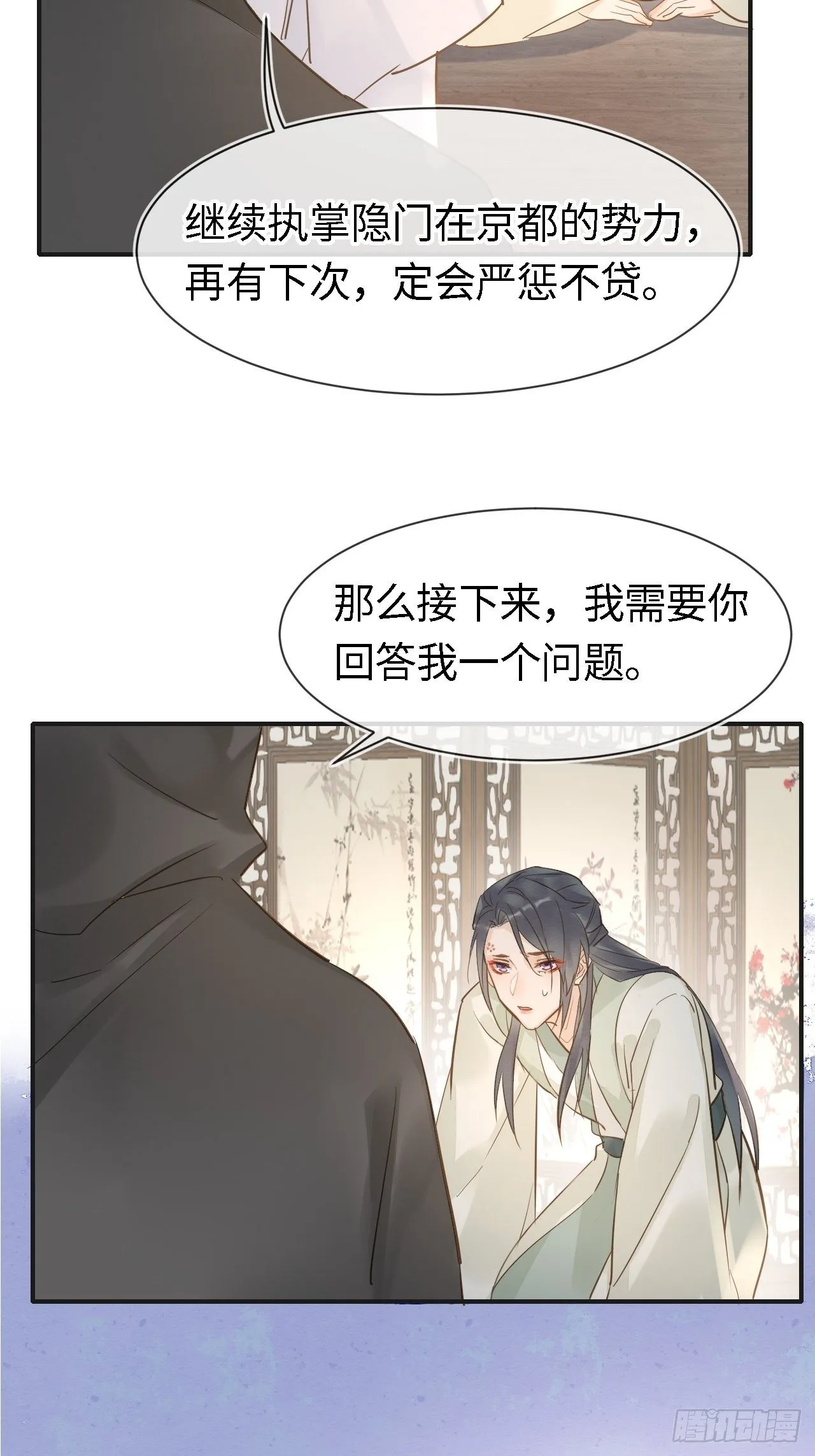 026 宋祈被绿了？ 第2页