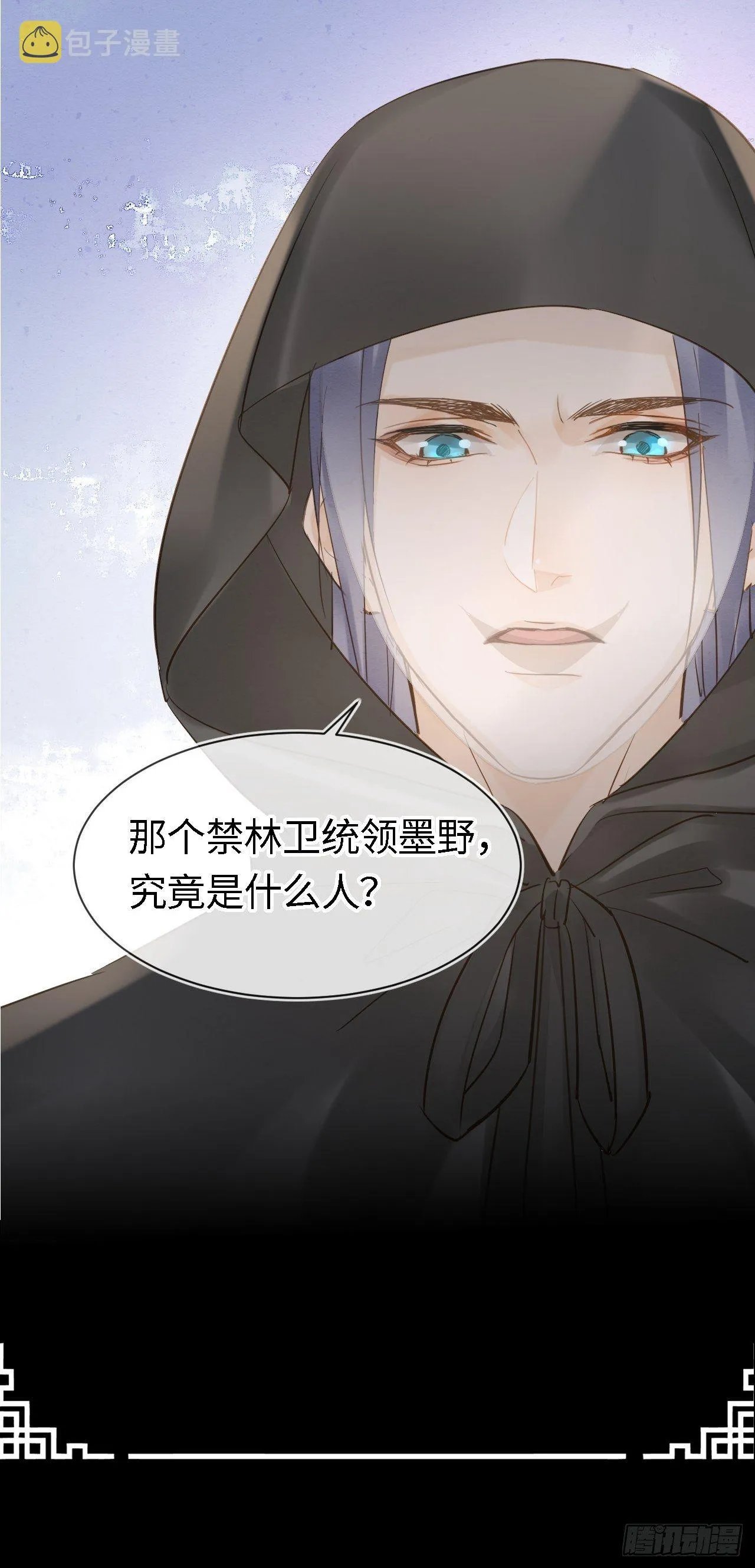 026 宋祈被绿了？ 第3页